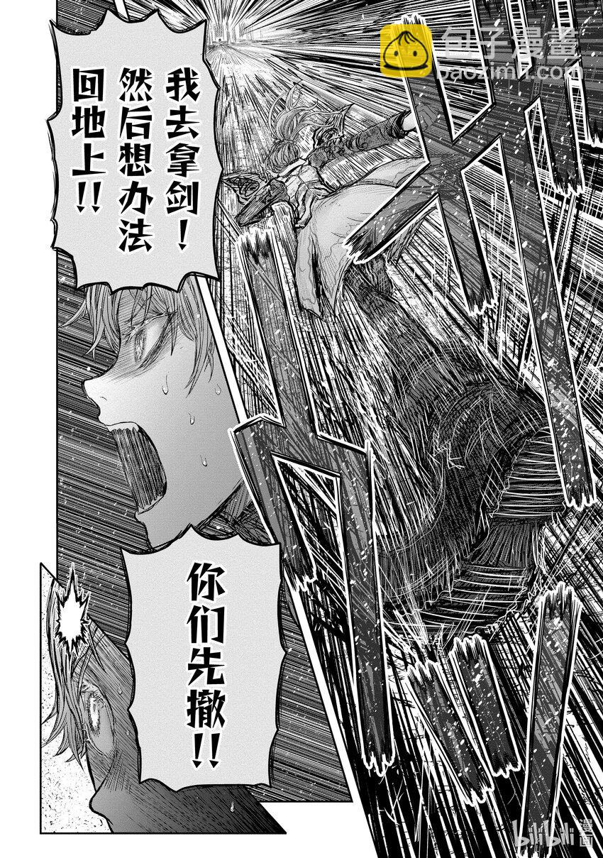 🍜异世界舅舅 46 第46话 第12页
