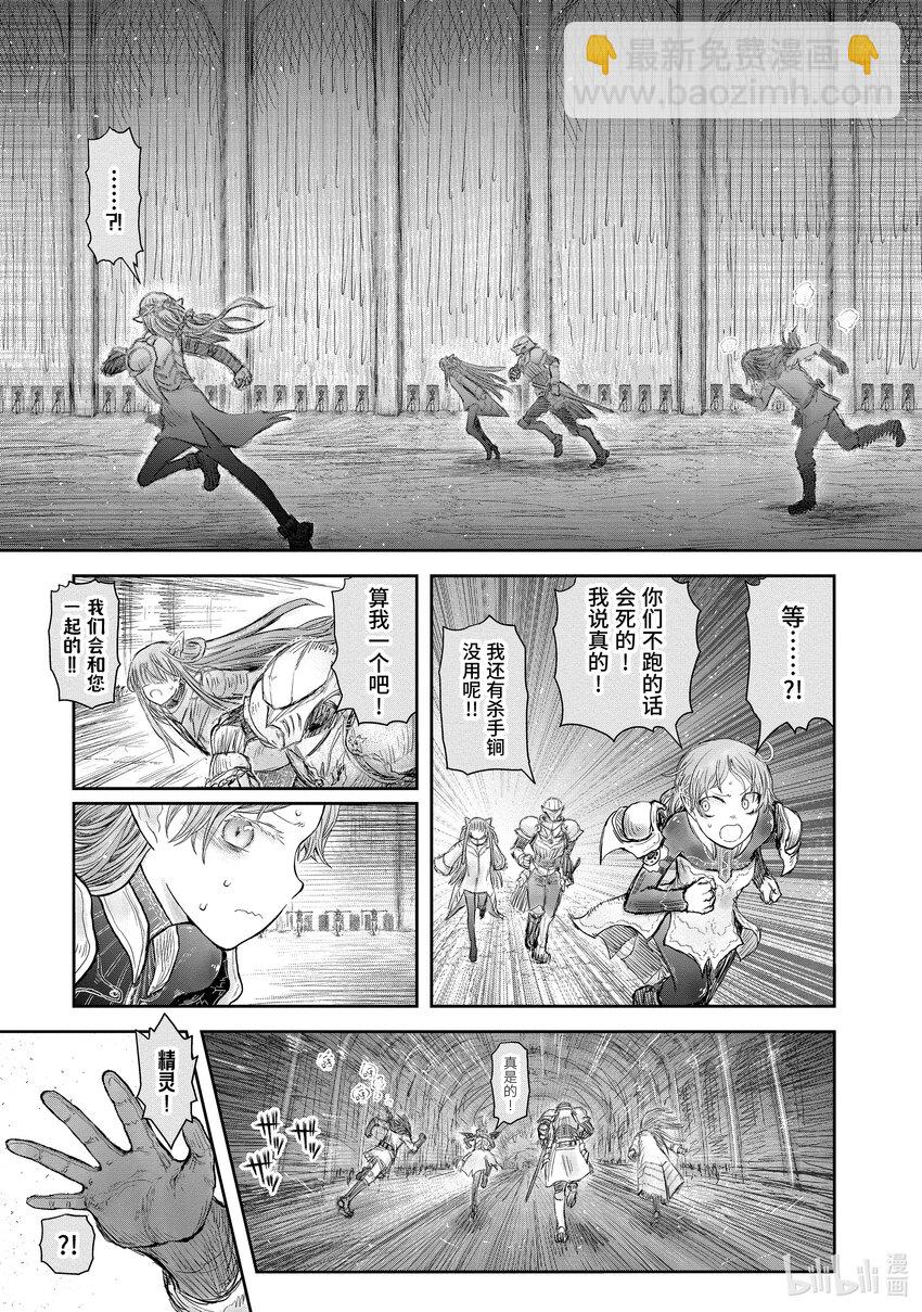🍜异世界舅舅 46 第46话 第13页