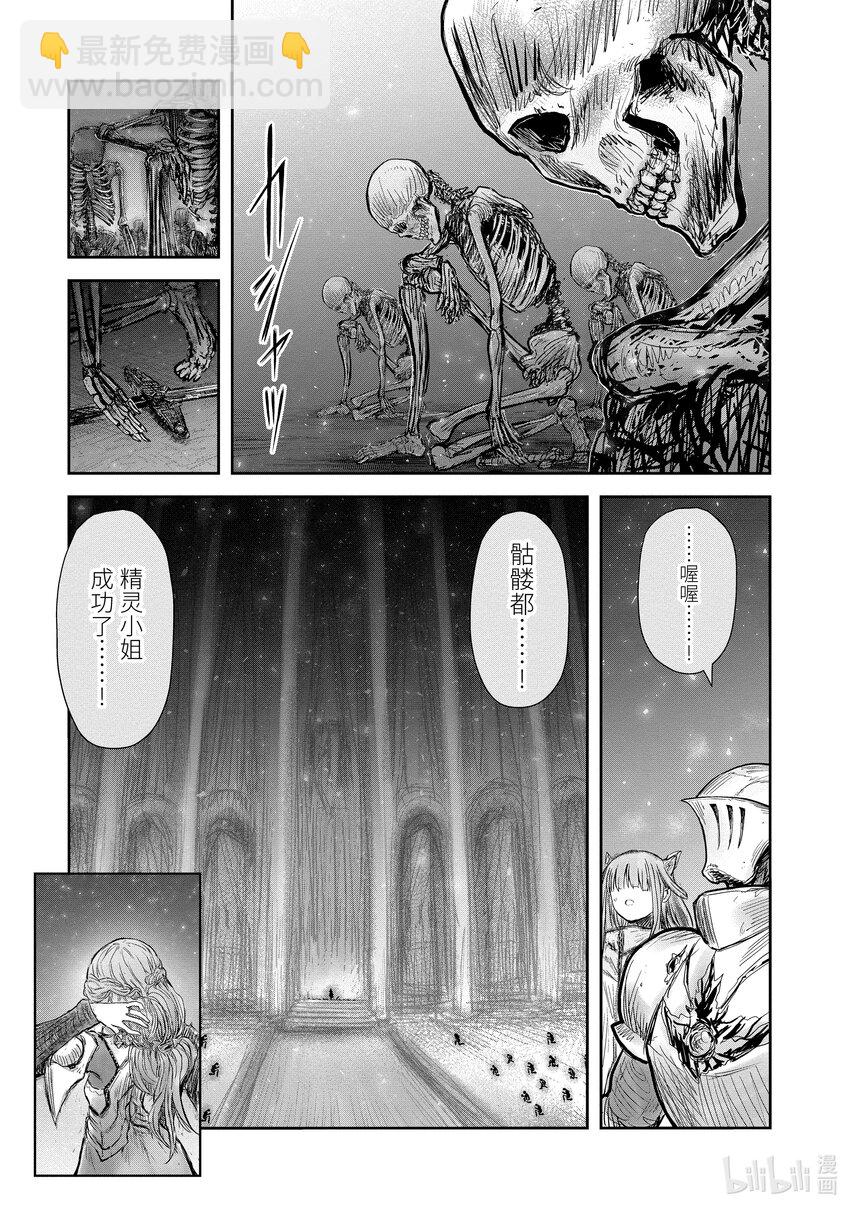 🍜异世界舅舅 46 第46话 第17页