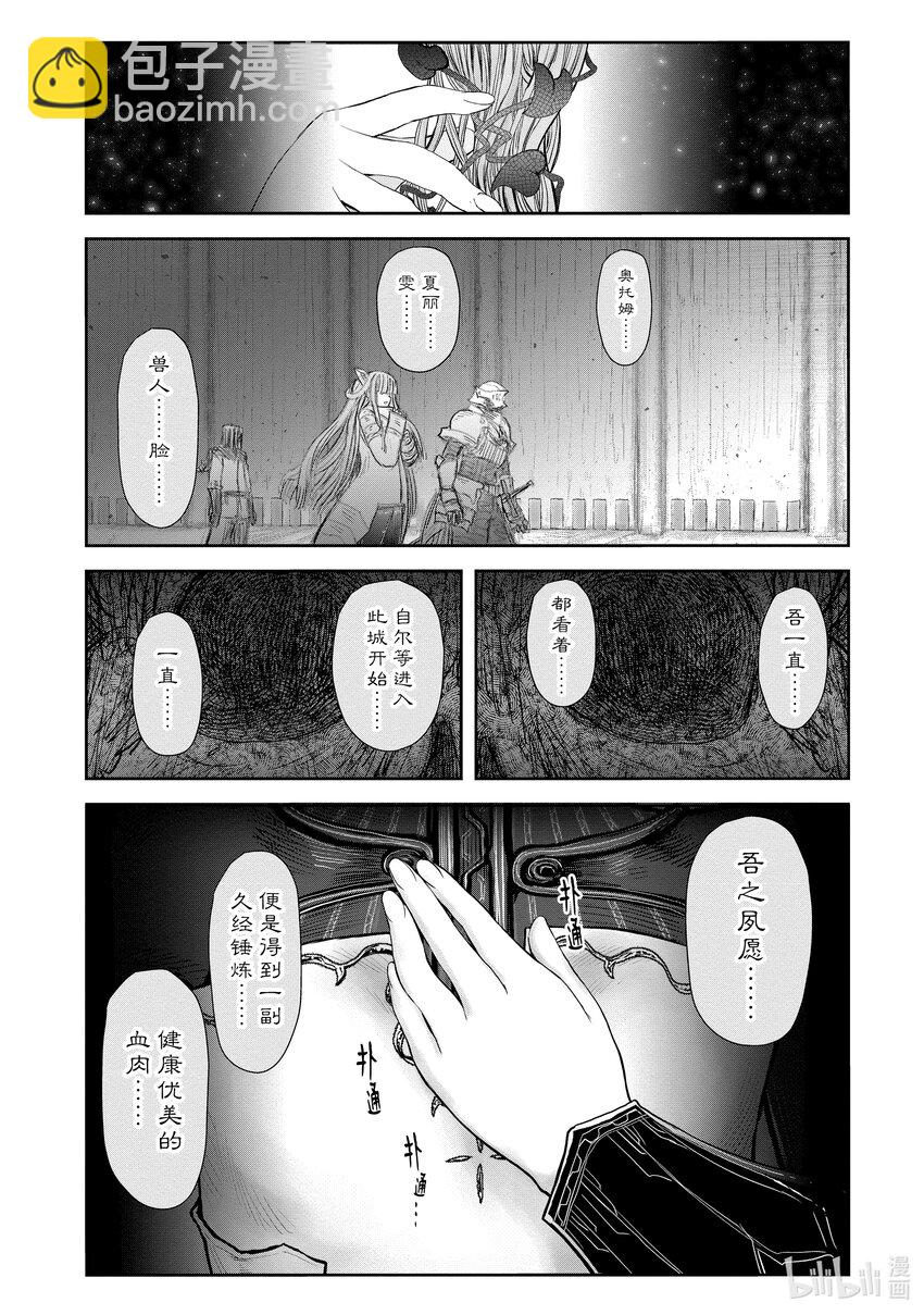 🍜异世界舅舅 46 第46话 第22页