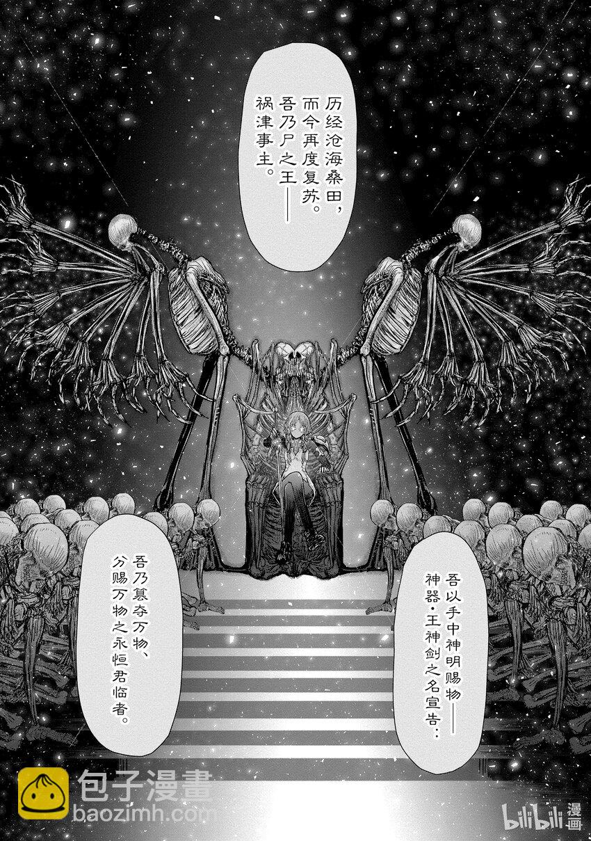 🍜异世界舅舅 46 第46话 第24页