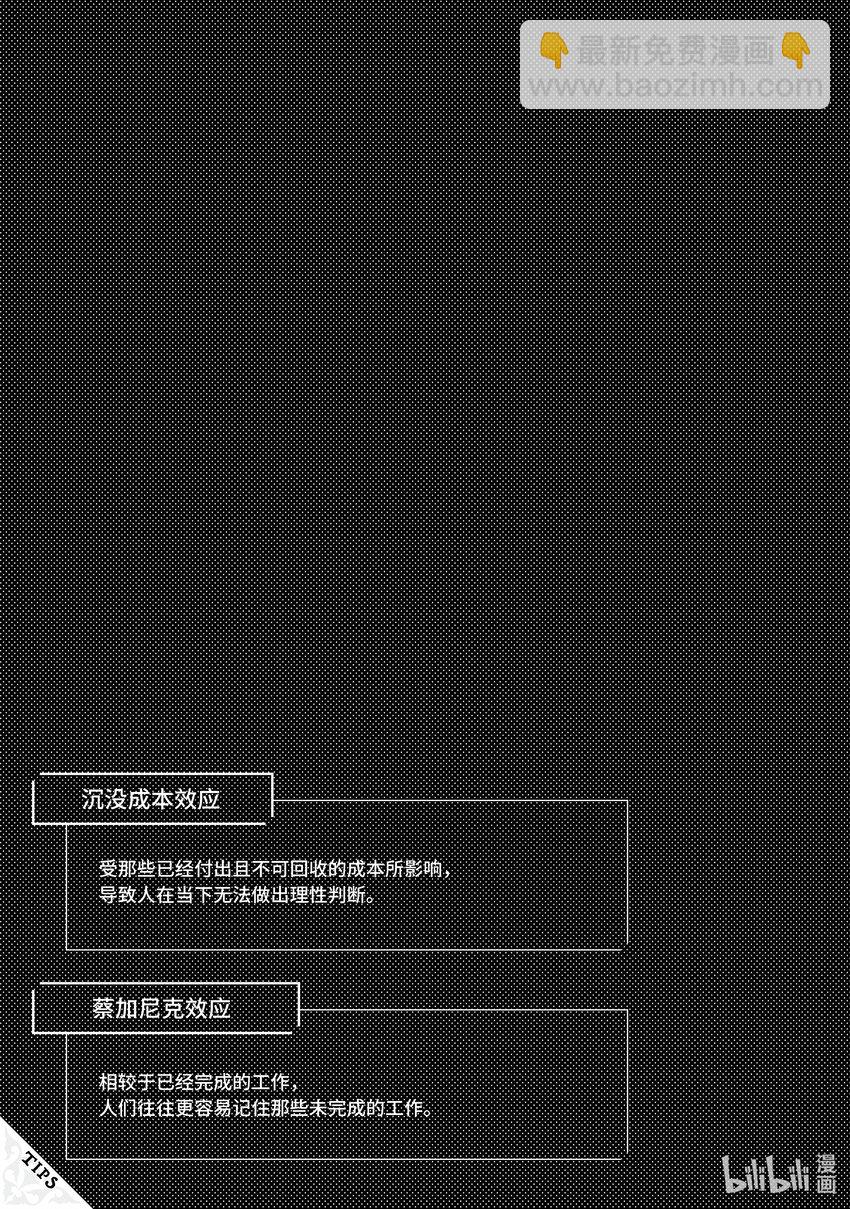 🍜异世界舅舅 46 第46话 第29页