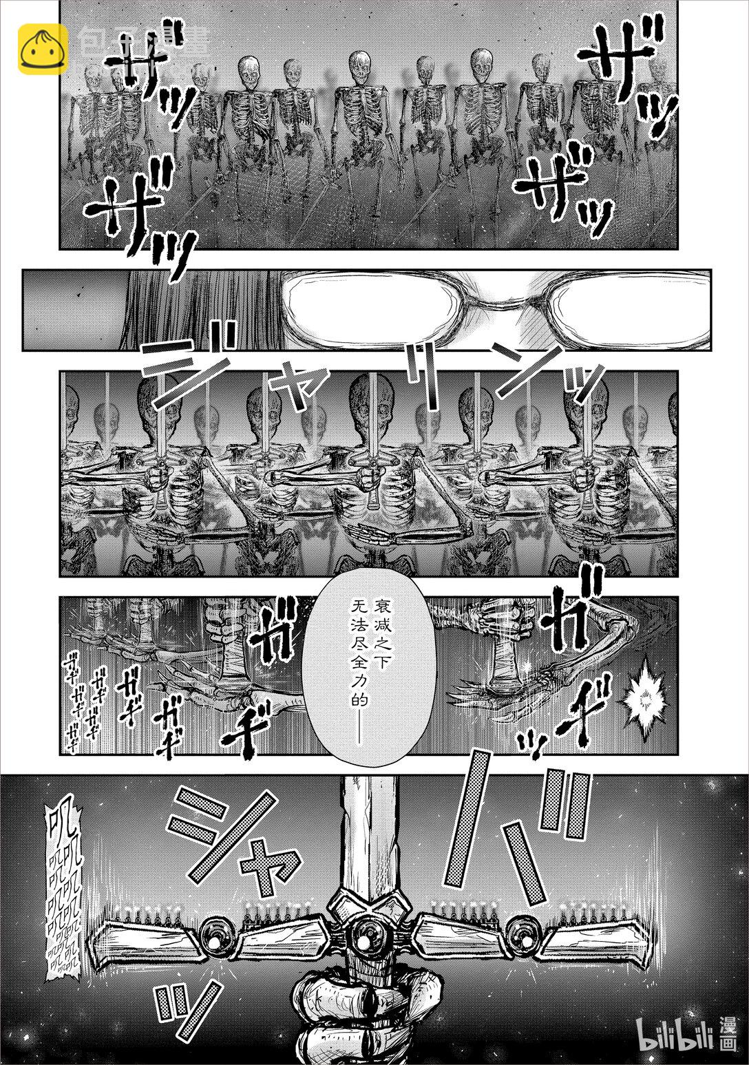 🍜异世界舅舅 48 第48话 第11页