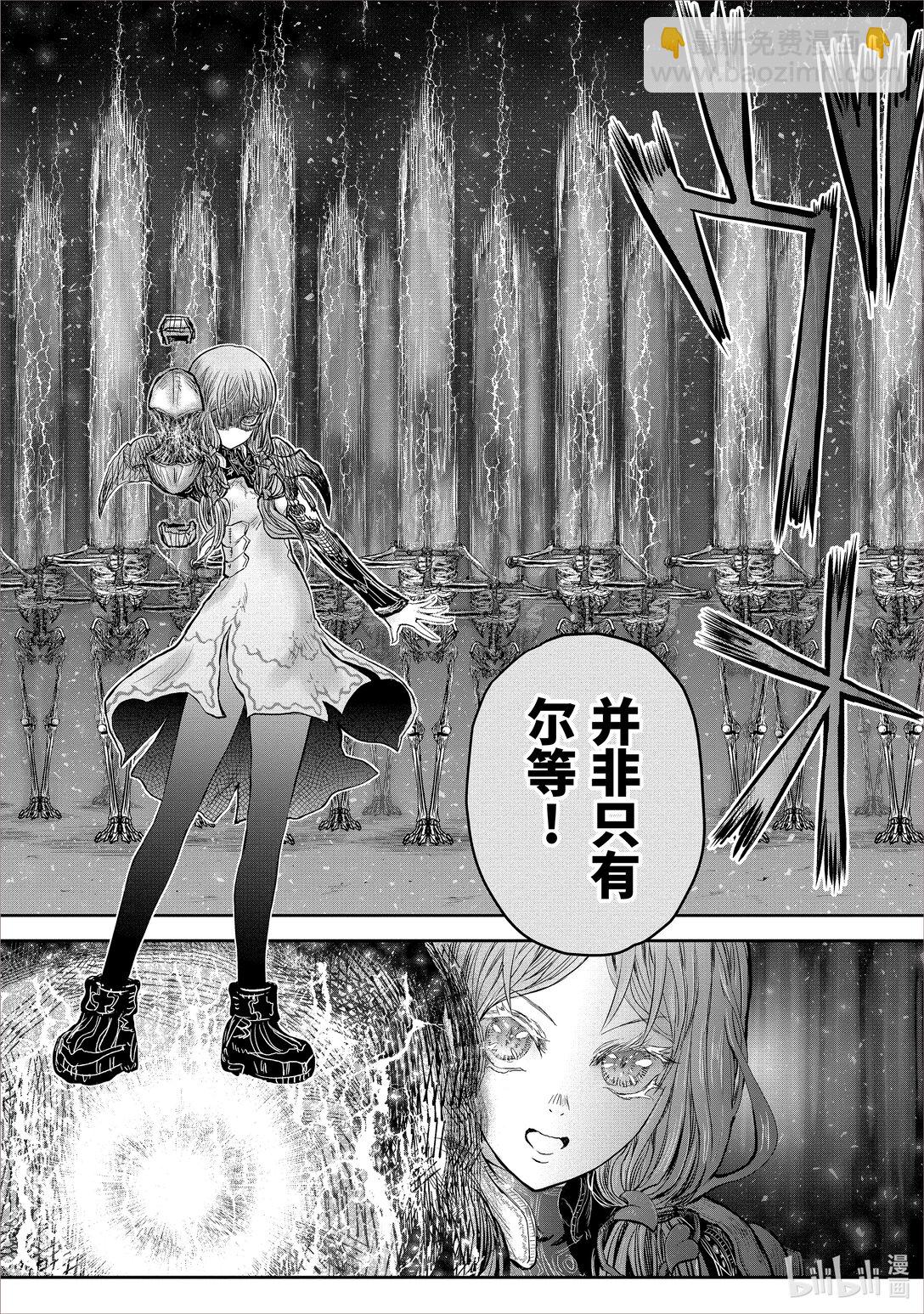 🍜异世界舅舅 48 第48话 第12页