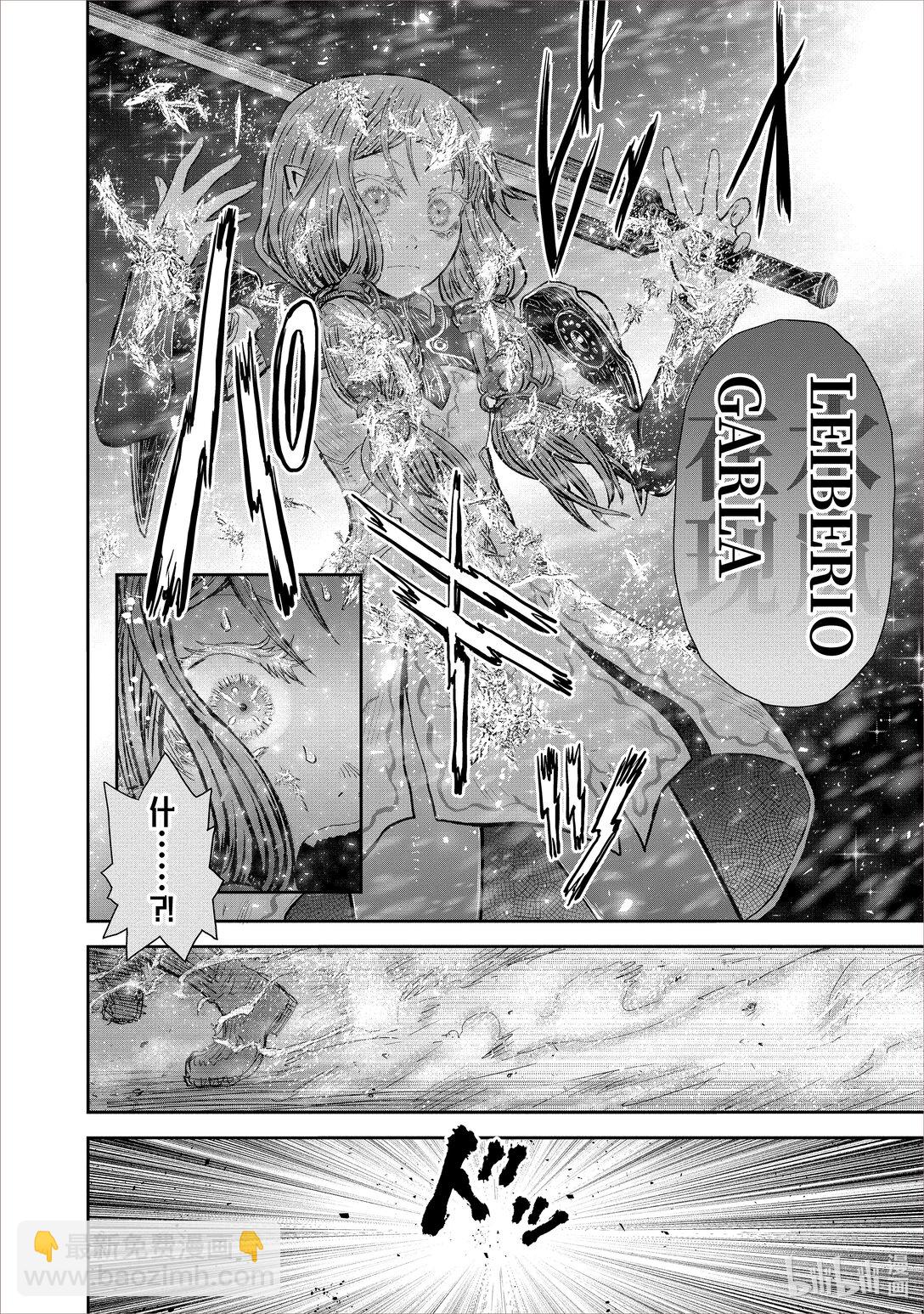 🍜异世界舅舅 48 第48话 第20页