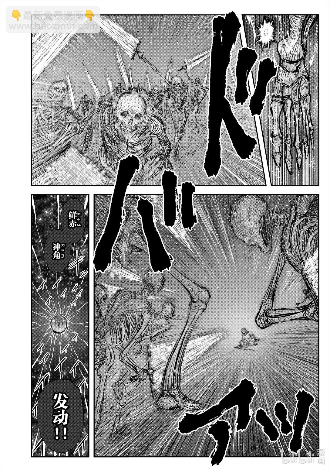 🍜异世界舅舅 48 第48话 第22页