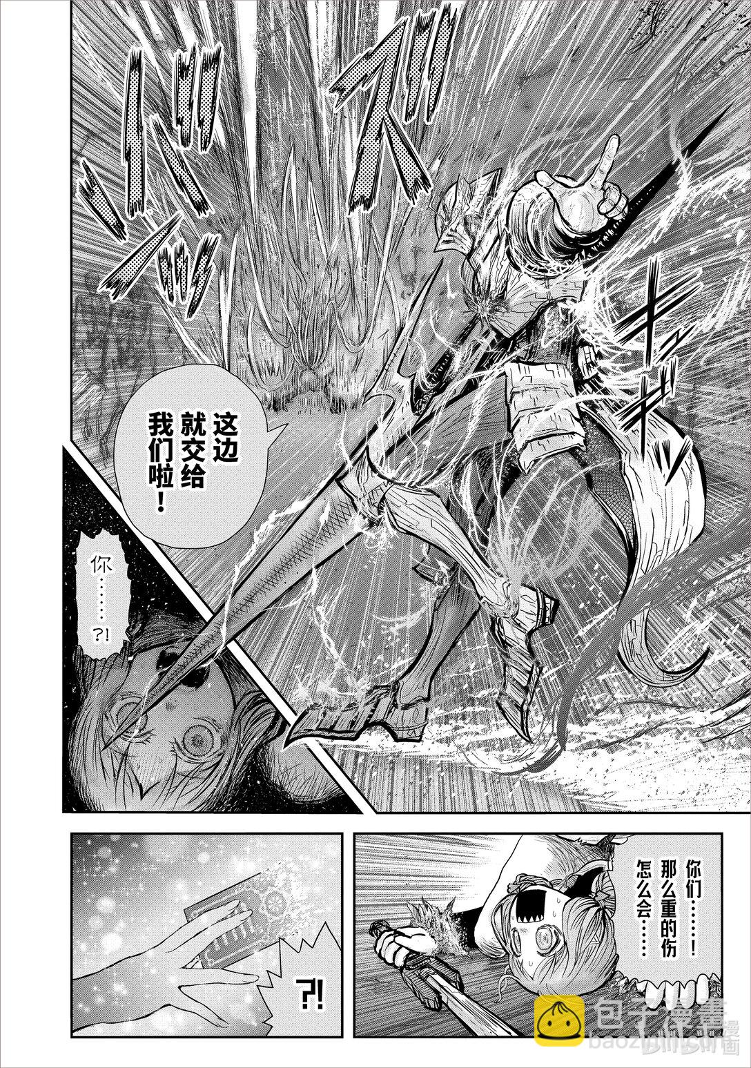 🍜异世界舅舅 48 第48话 第24页