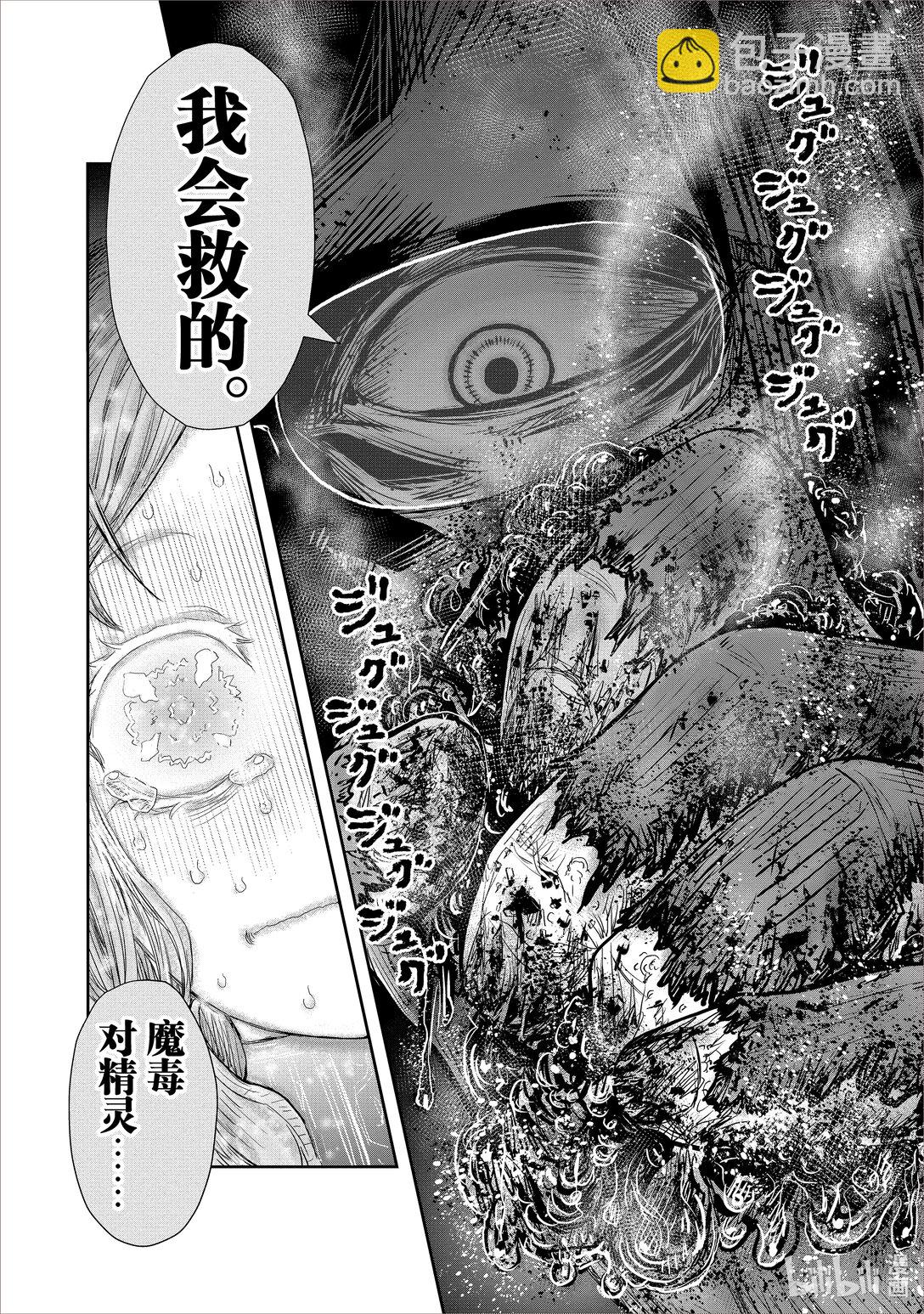 🍜异世界舅舅 48 第48话 第28页