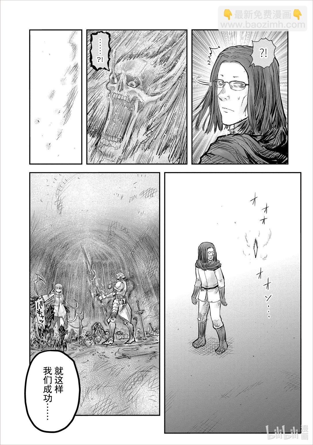 🍜异世界舅舅 48 第48话 第36页