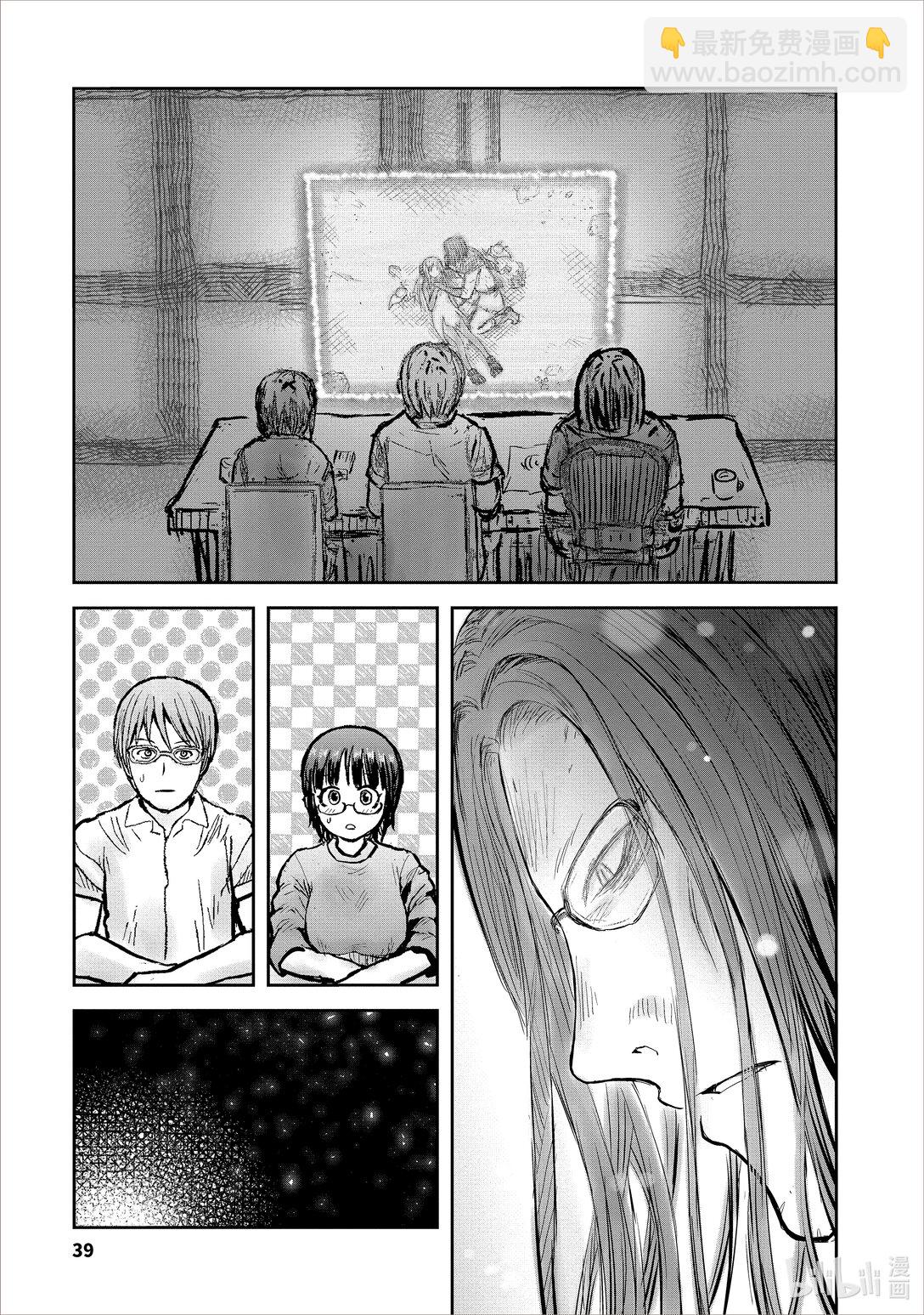 🍜异世界舅舅 48 第48话 第43页