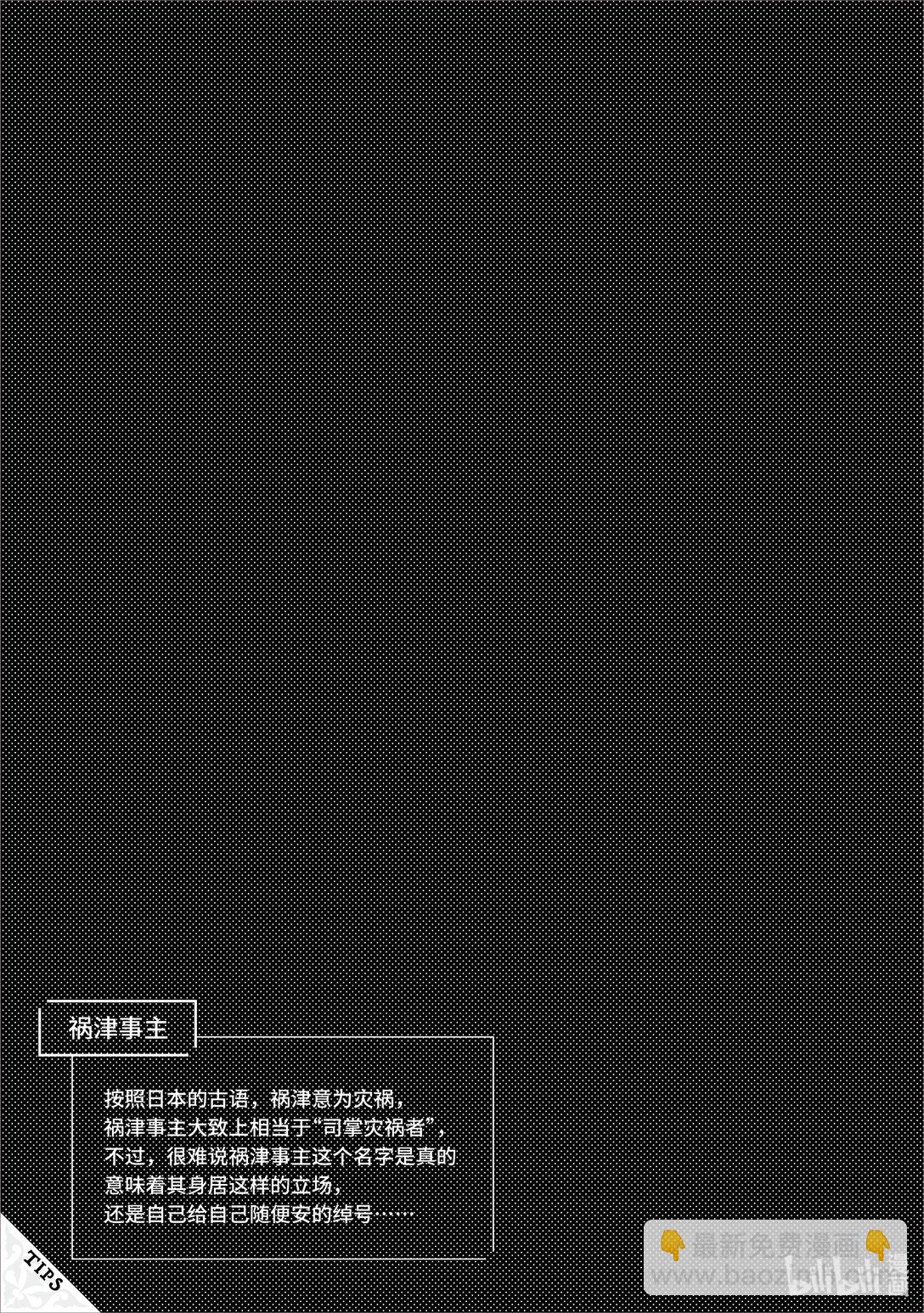 🍜异世界舅舅 48 第48话 第45页