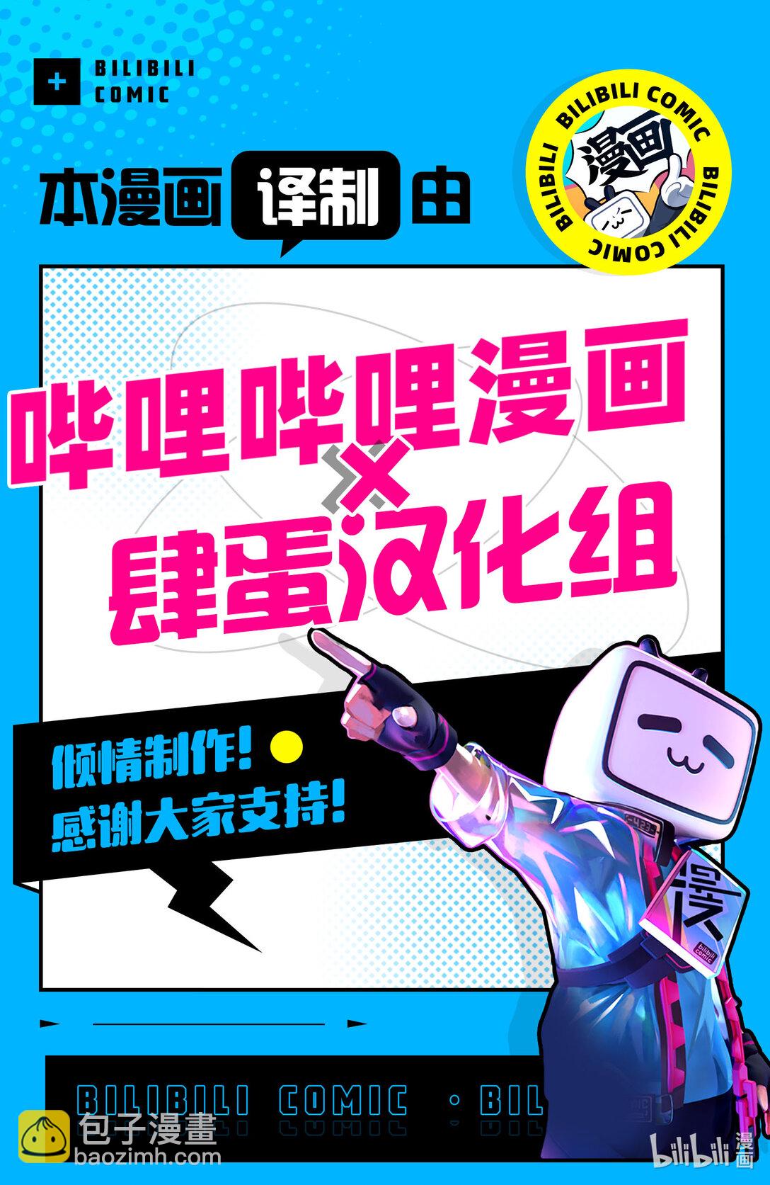 🍜异世界舅舅 48 第48话 第47页