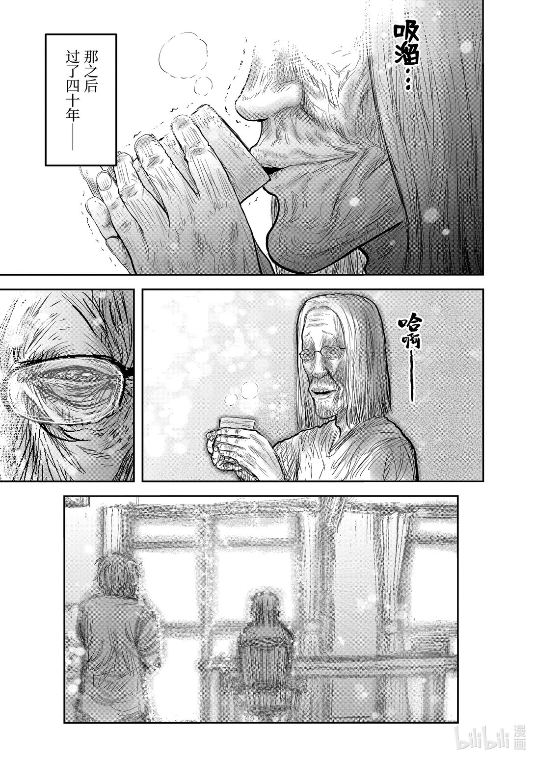 🍜异世界舅舅 50 第50话 第1页
