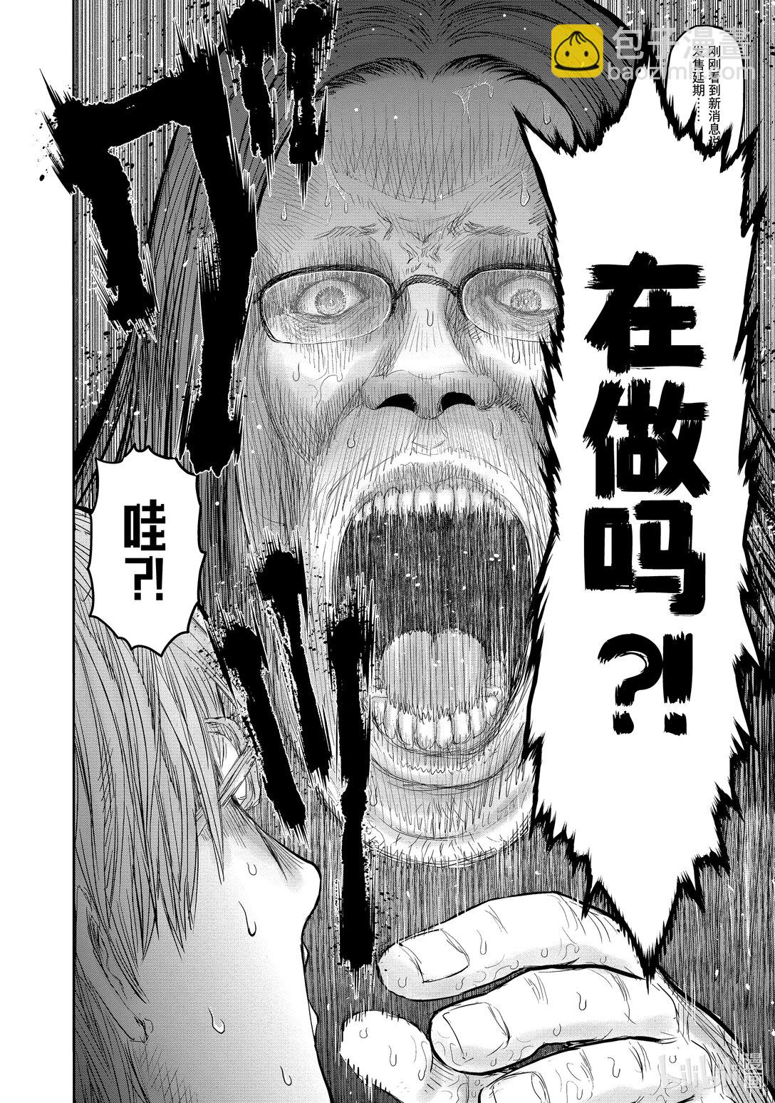 🍜异世界舅舅 50 第50话 第22页