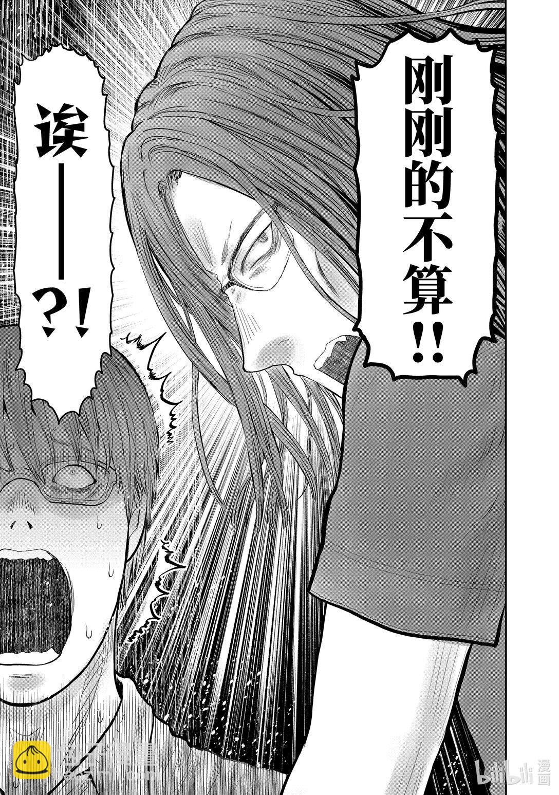 🍜异世界舅舅 50 第50话 第25页