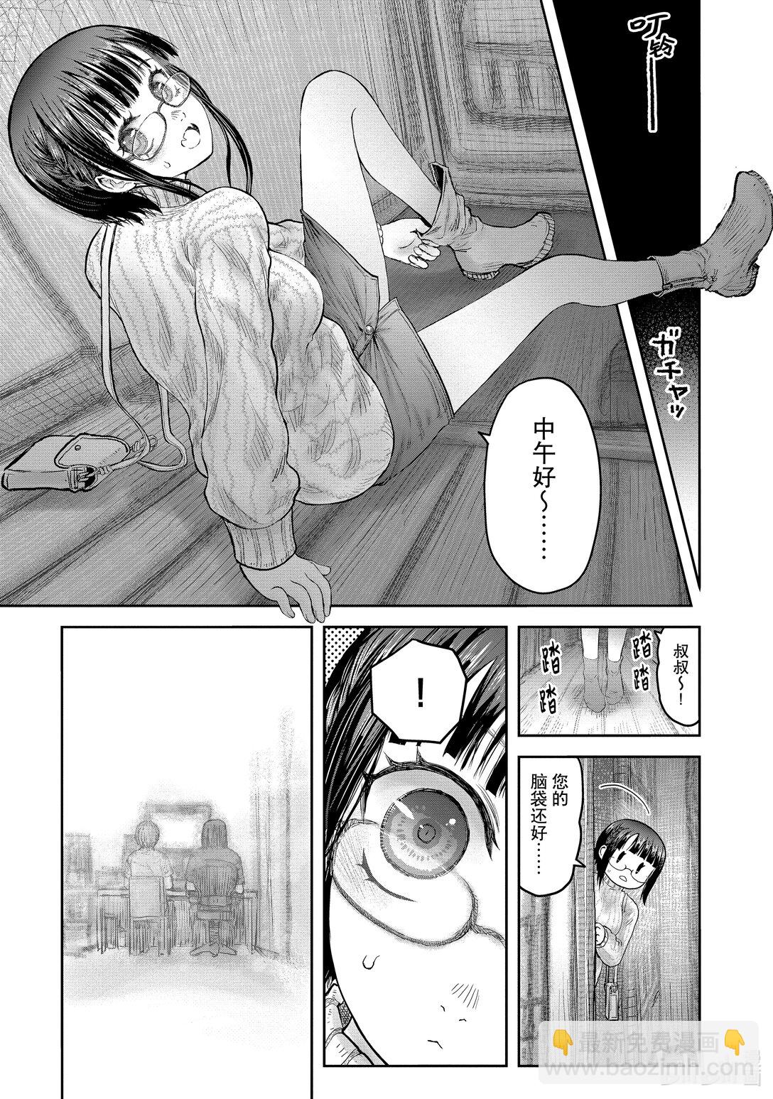 🍜异世界舅舅 50 第50话 第31页