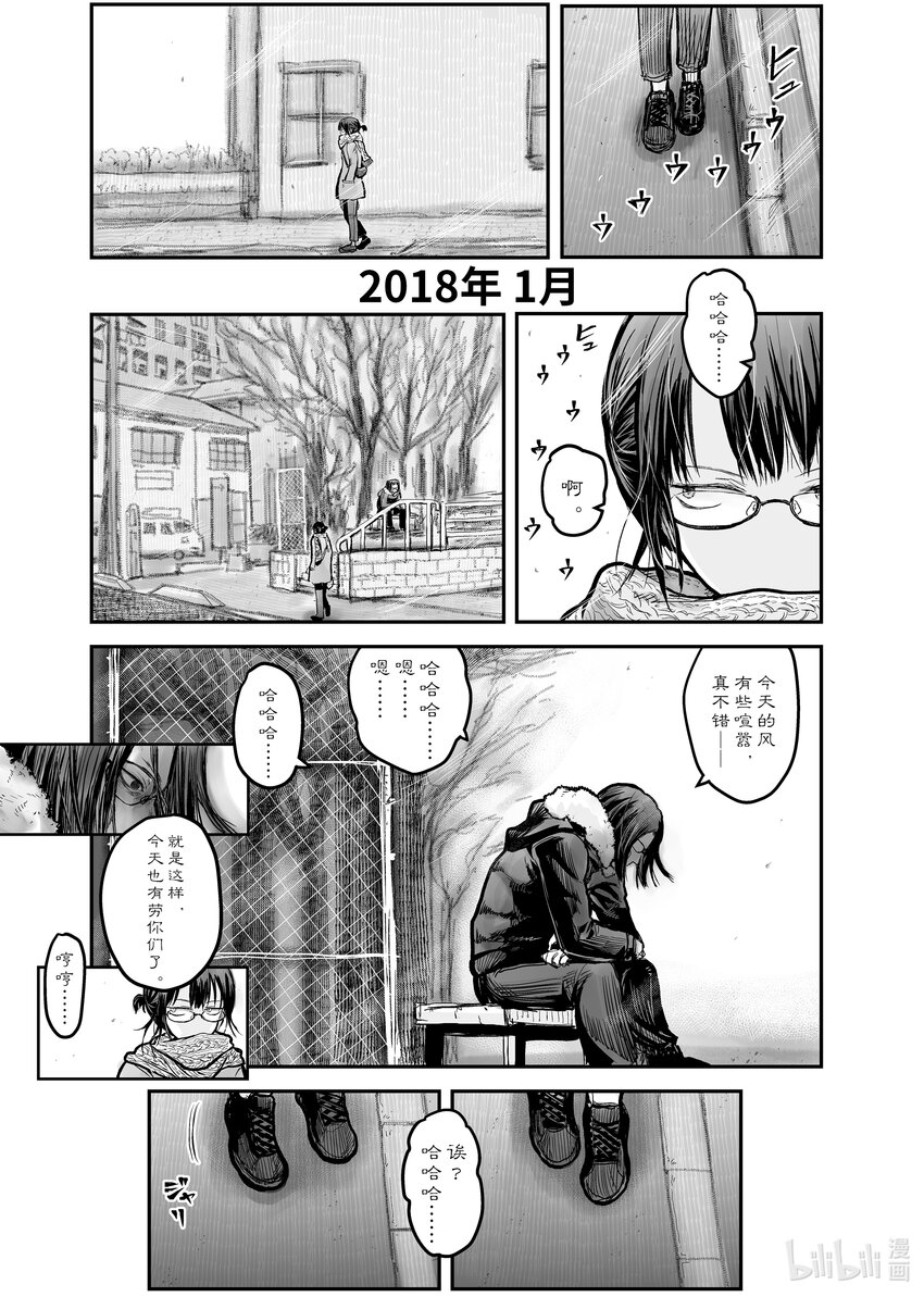 🍜异世界舅舅 7 第7话 第1页