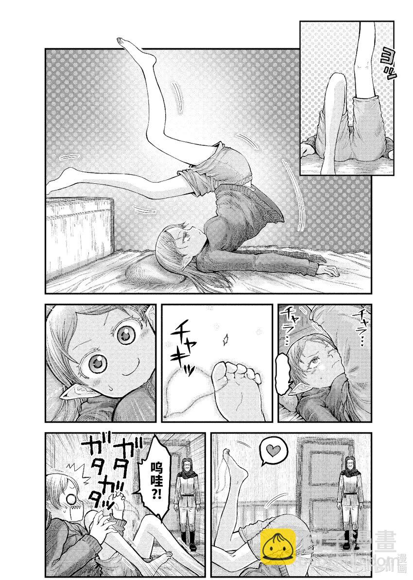 🍜异世界舅舅 7 第7话 第26页