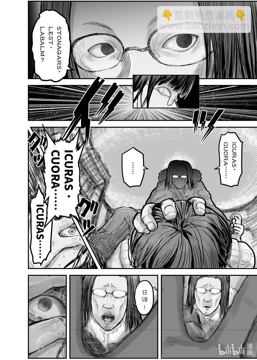 🍜异世界舅舅 7 第7话 第6页