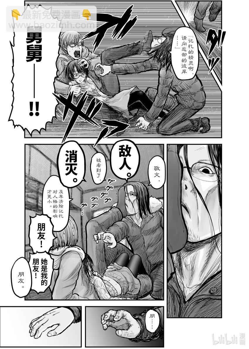 🍜异世界舅舅 7 第7话 第7页