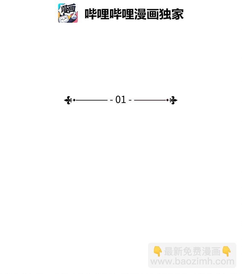 01 没有你的生日宴(1/2)-第1话