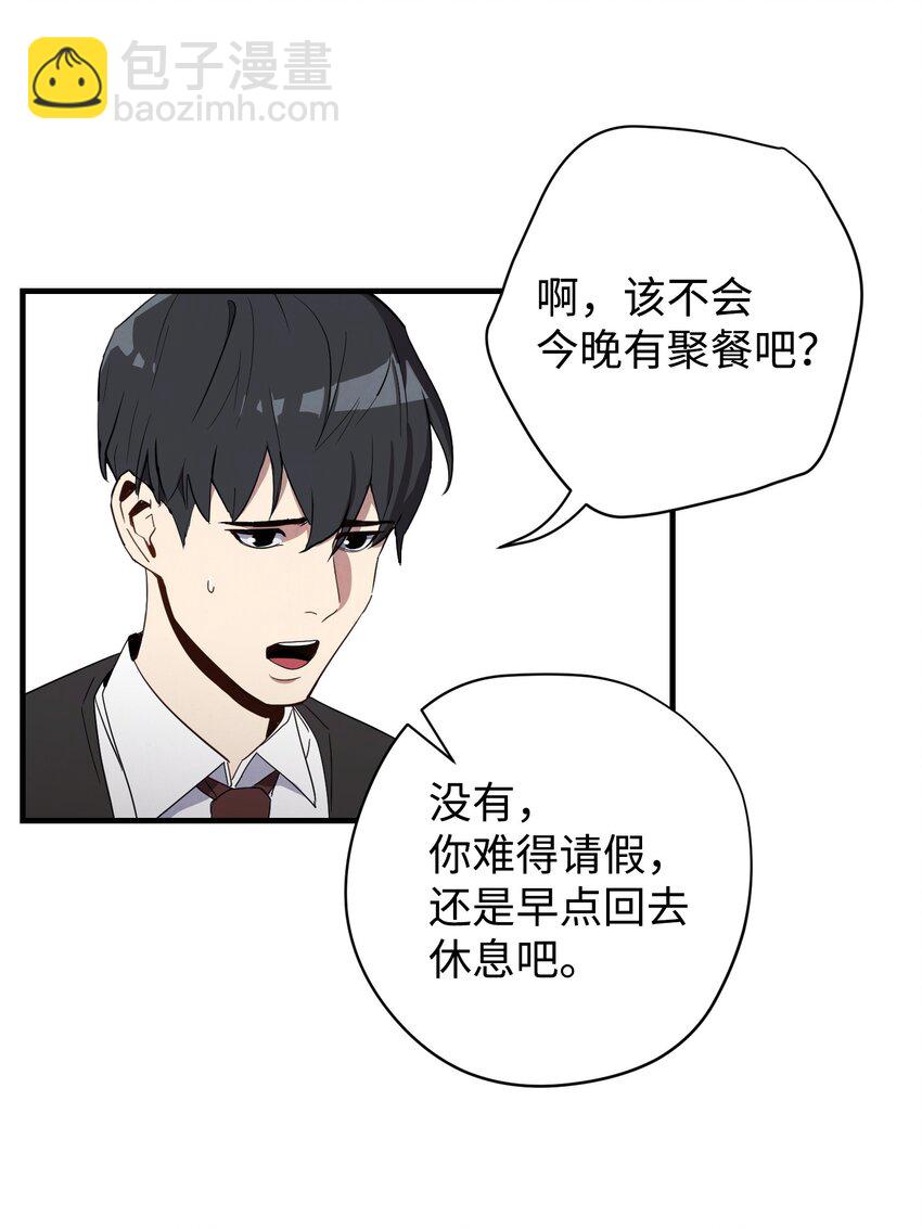 01 没有你的生日宴(1/2)-第1话