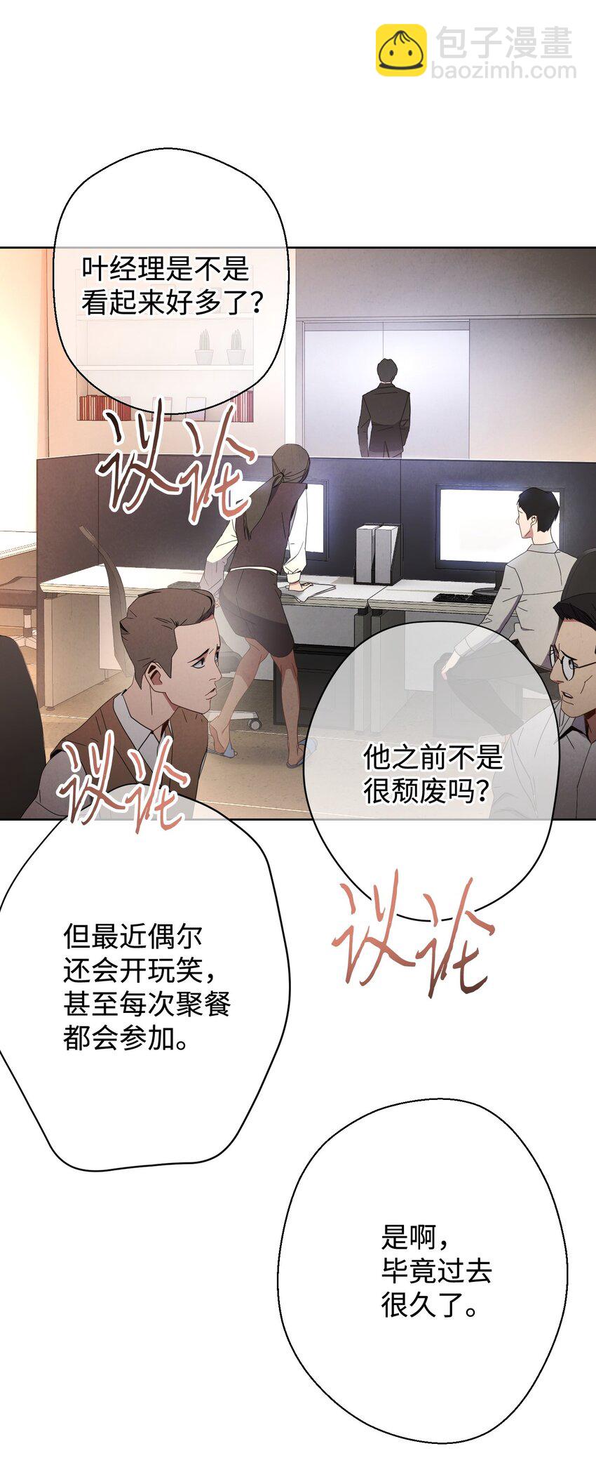 01 没有你的生日宴(1/2)-第1话