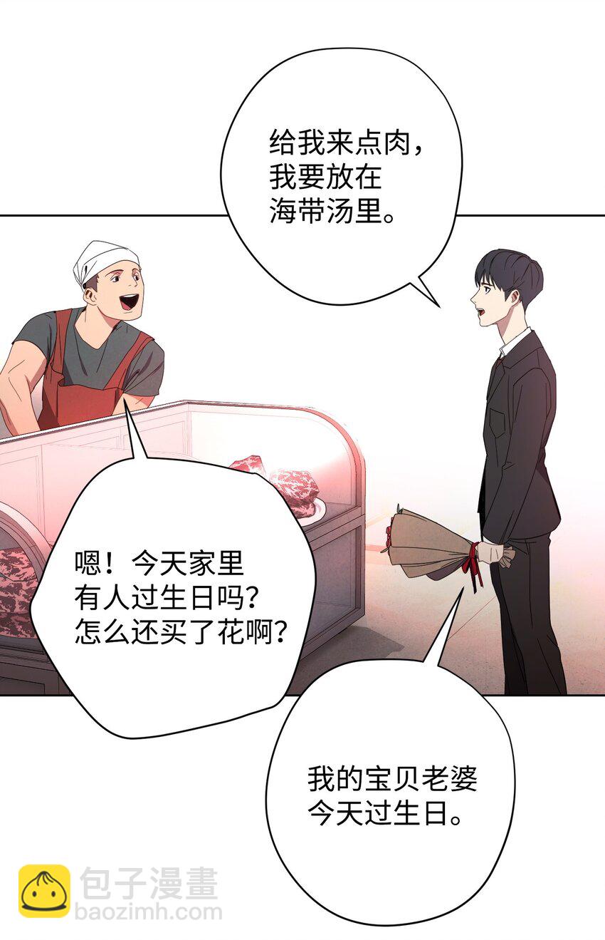01 没有你的生日宴(1/2)-第1话