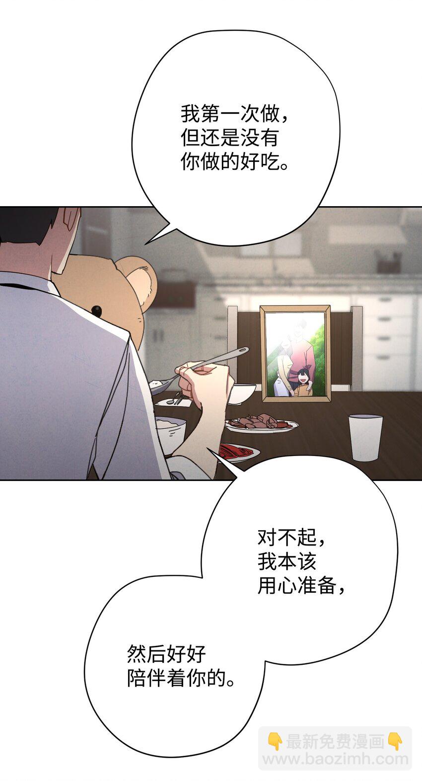 01 没有你的生日宴(1/2)-第1话