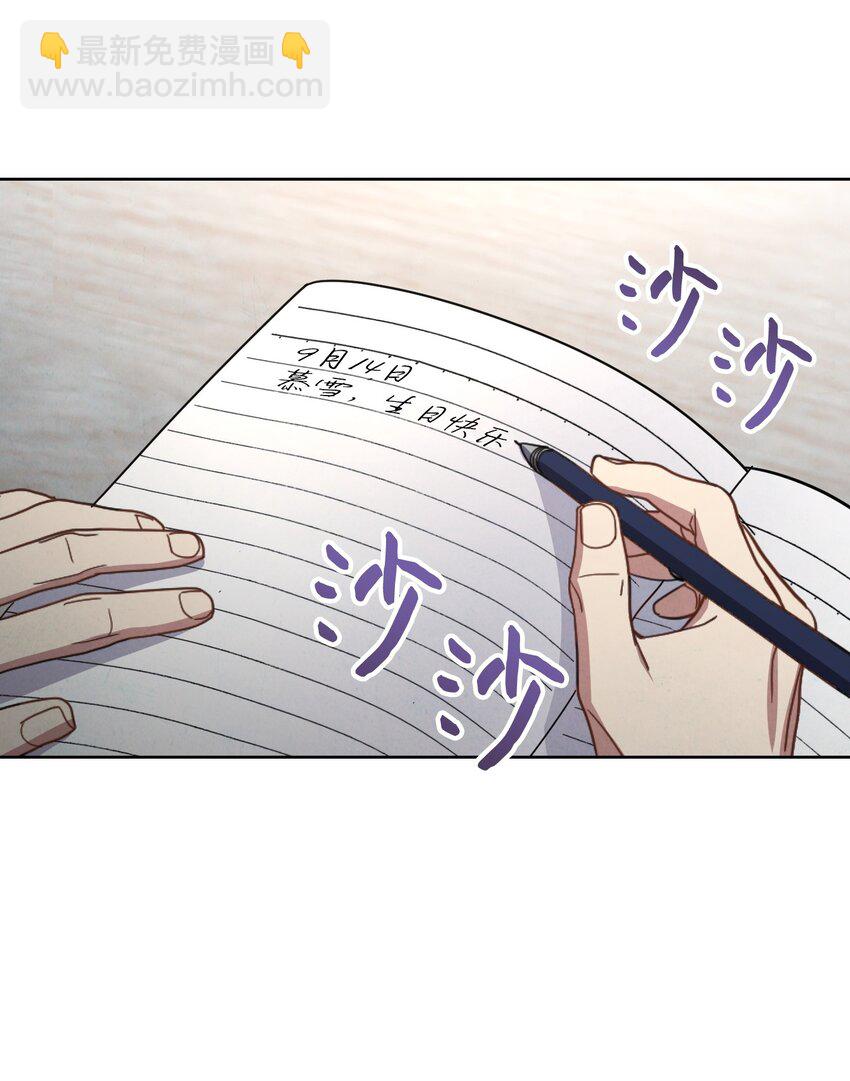 01 没有你的生日宴(1/2)-第1话