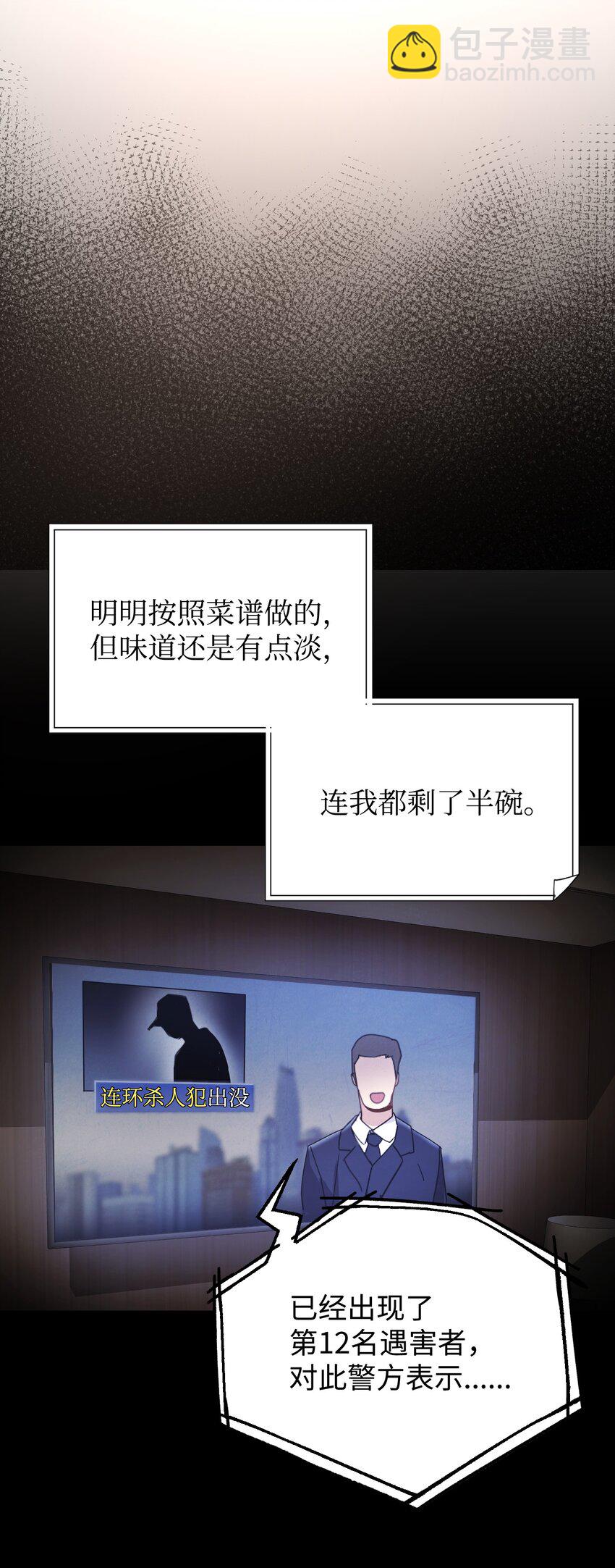 01 没有你的生日宴(1/2)-第1话