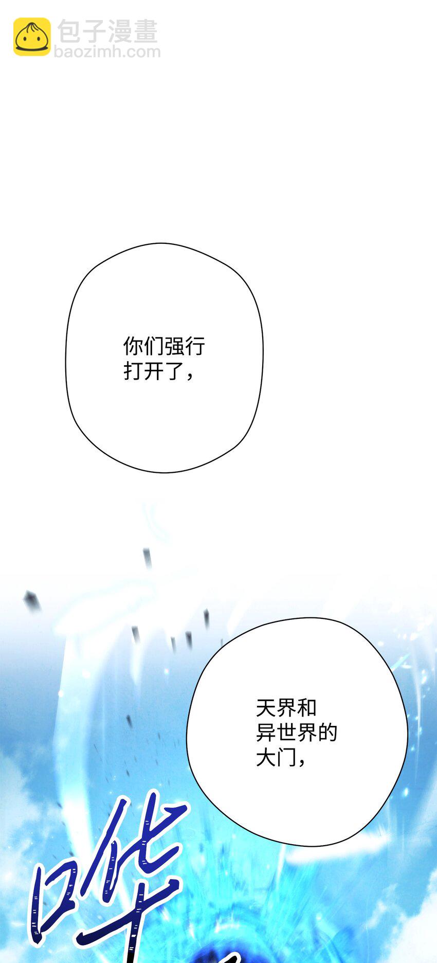 101 天界之军(1/2)-第101话