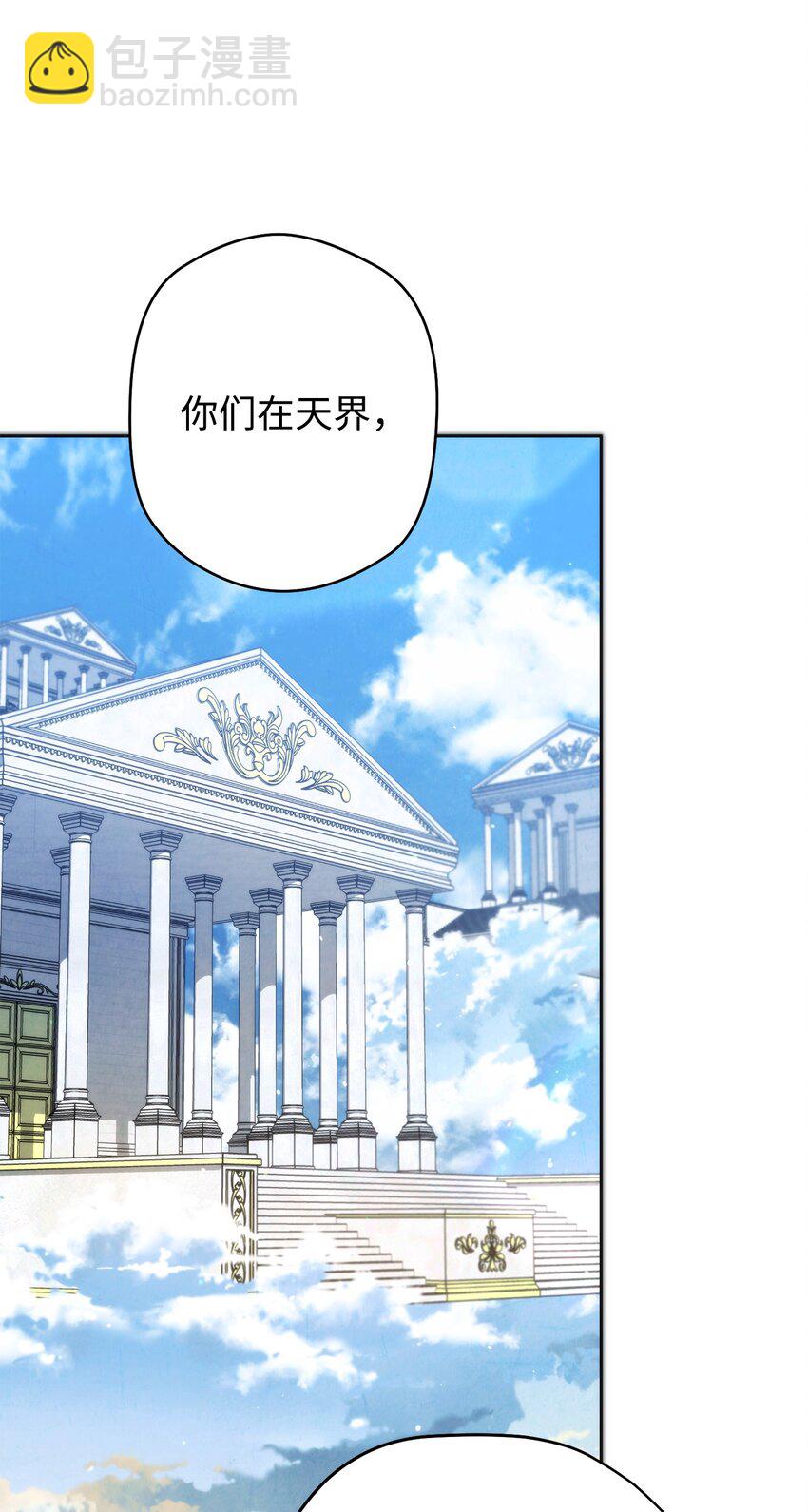 101 天界之军(1/2)-第101话