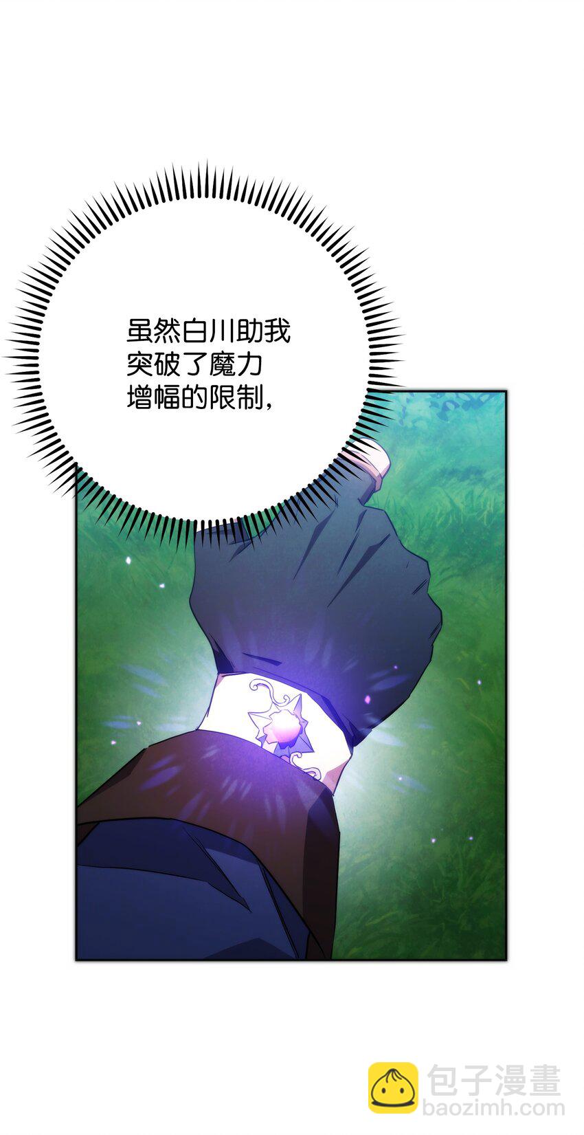 101 天界之军(1/2)-第101话