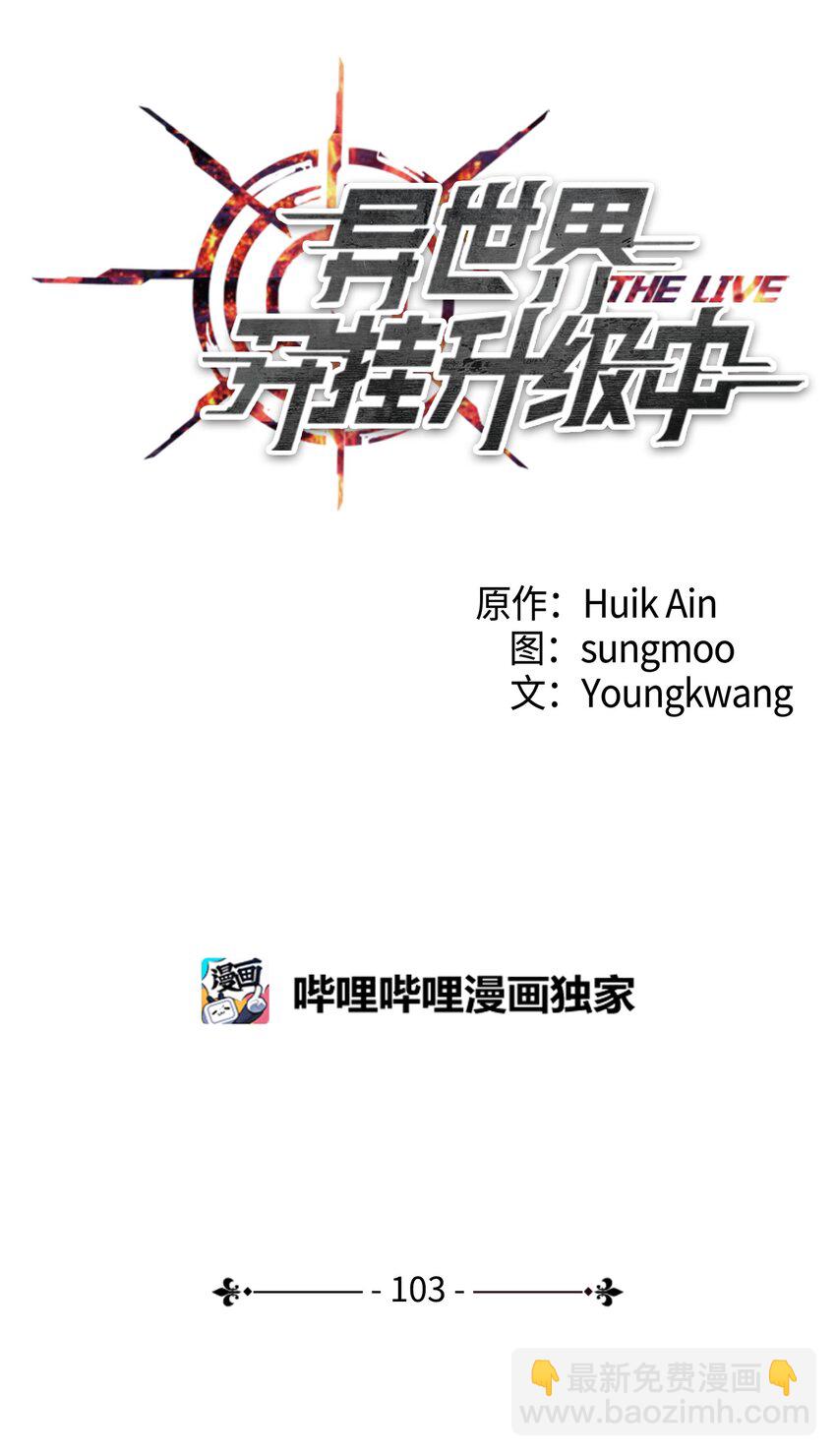 103 希望(1/3)-第103话