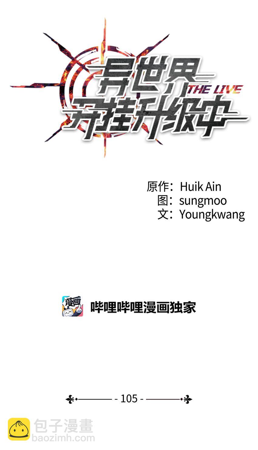 105 红色山谷(1/3)-第105话