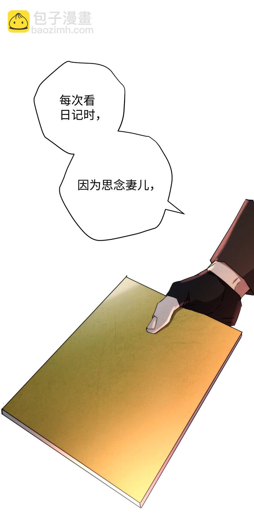 107 痛苦的回忆(1/3)-第107话