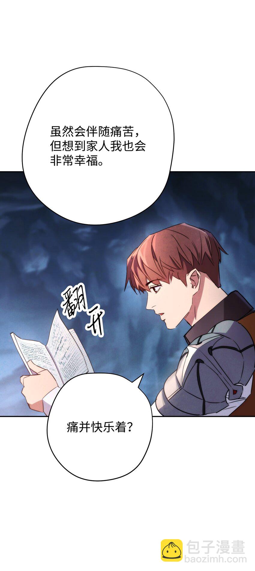 107 痛苦的回忆(1/3)-第107话