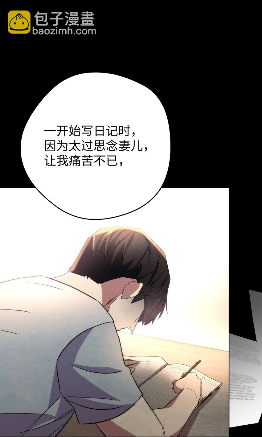 107 痛苦的回忆(1/3)-第107话
