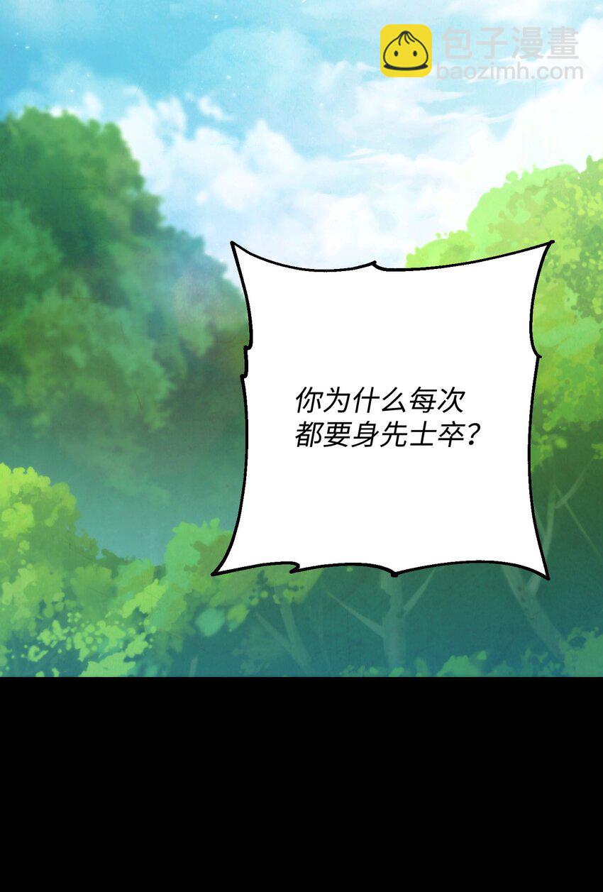 109 正确的入口(1/2)-第109话
