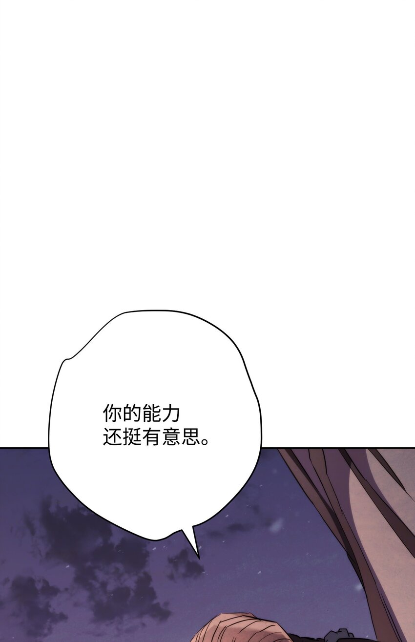 113 不死之身(1/3)-第113话