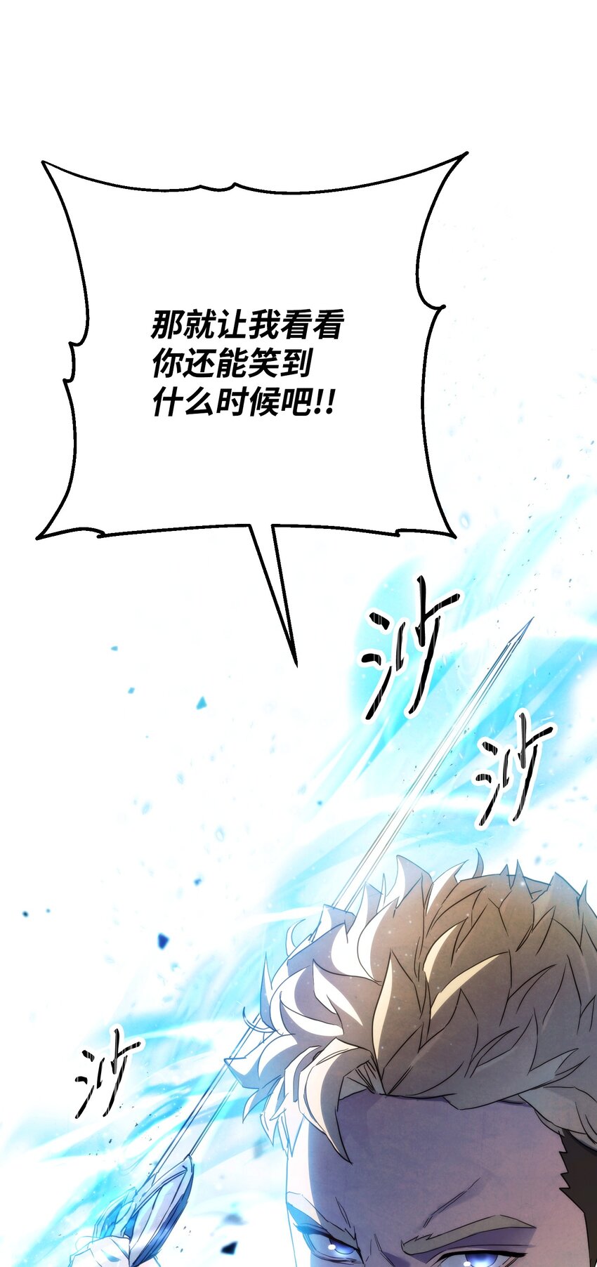 113 不死之身(1/3)-第113话