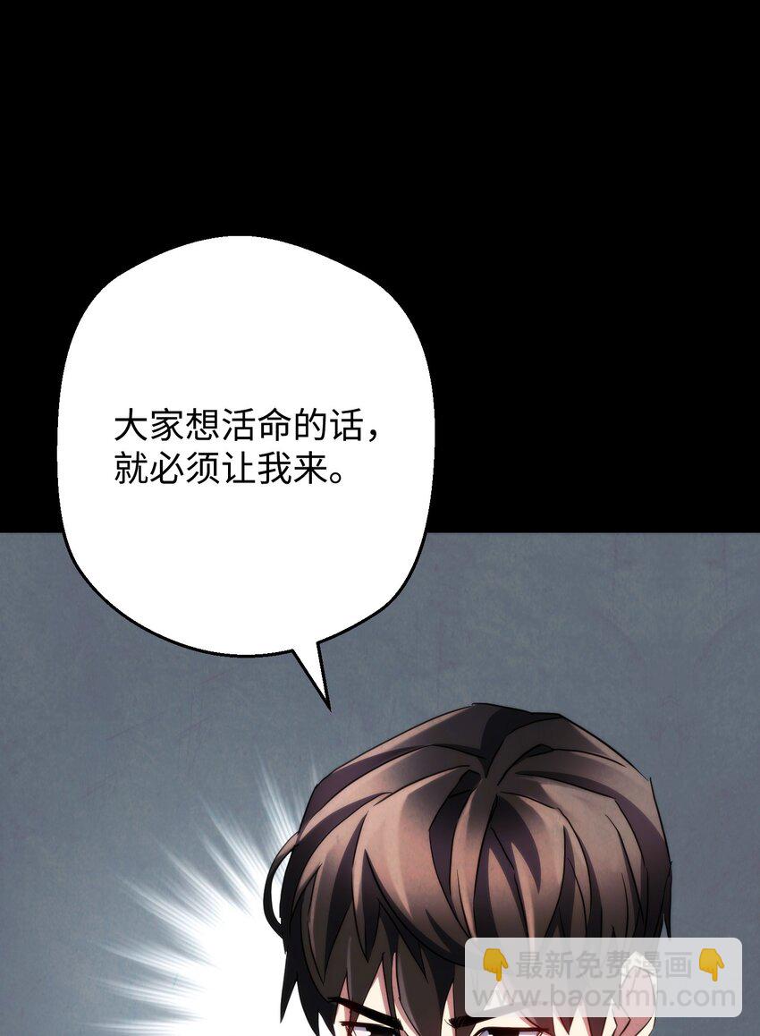 113 不死之身(1/3)-第113话