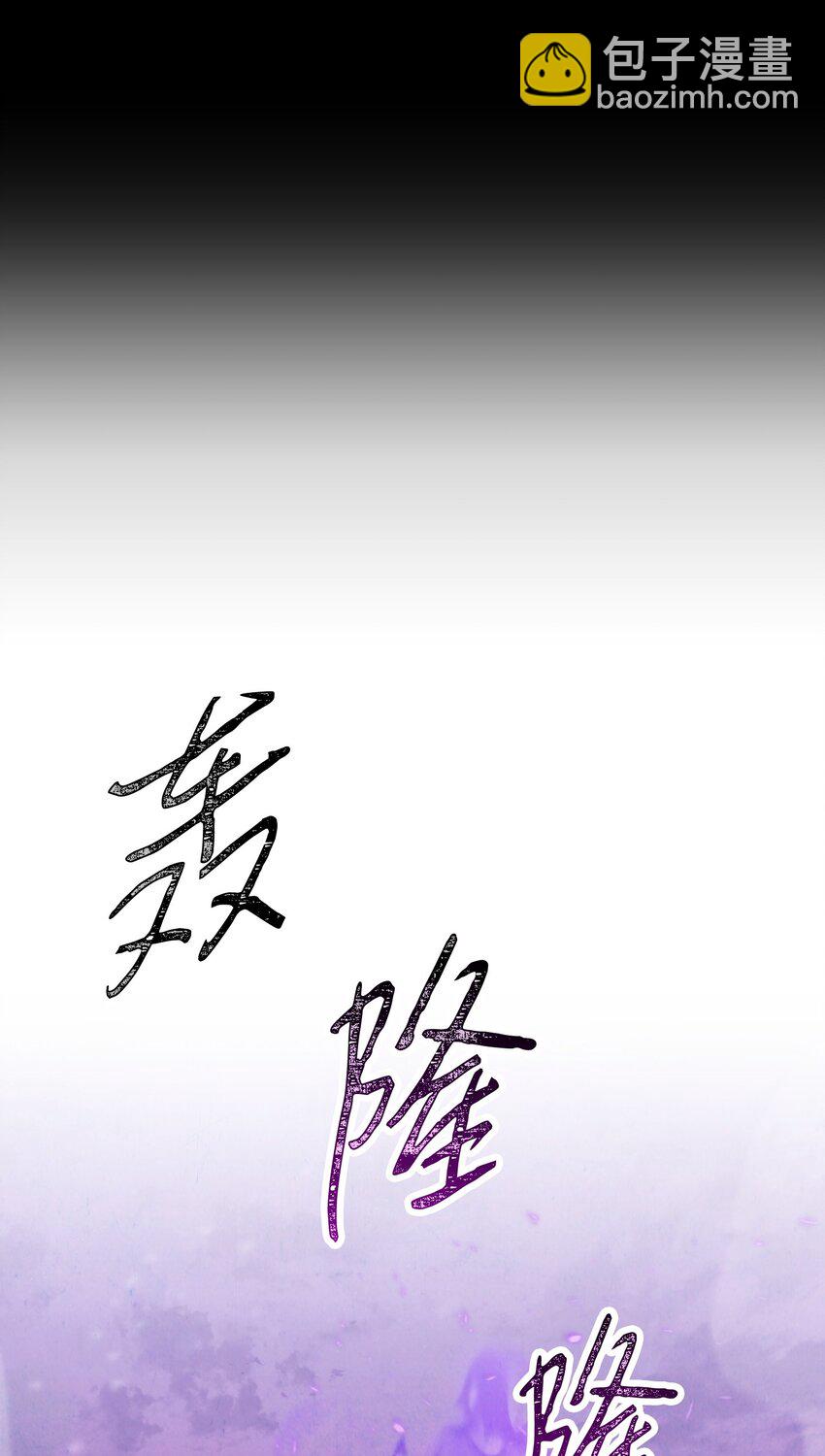 113 不死之身(1/3)-第113话