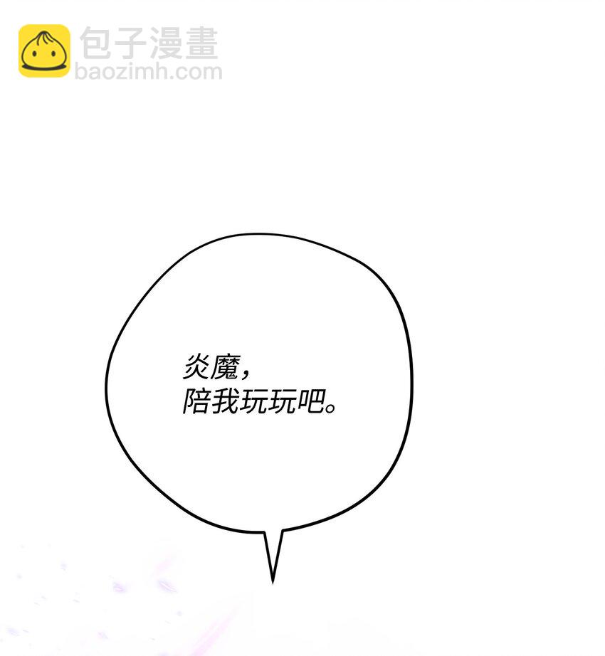 113 不死之身(1/3)-第113话