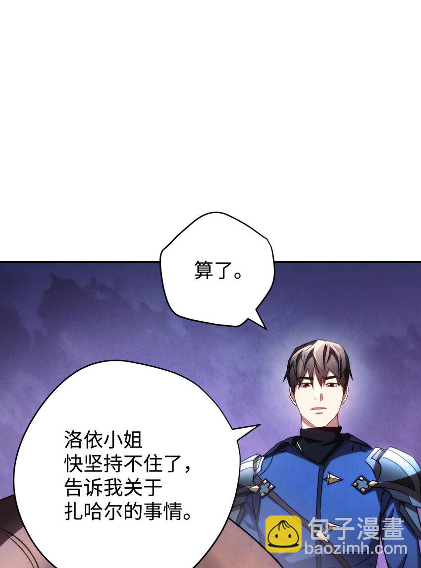 115 被选中的人(1/3)-第115话