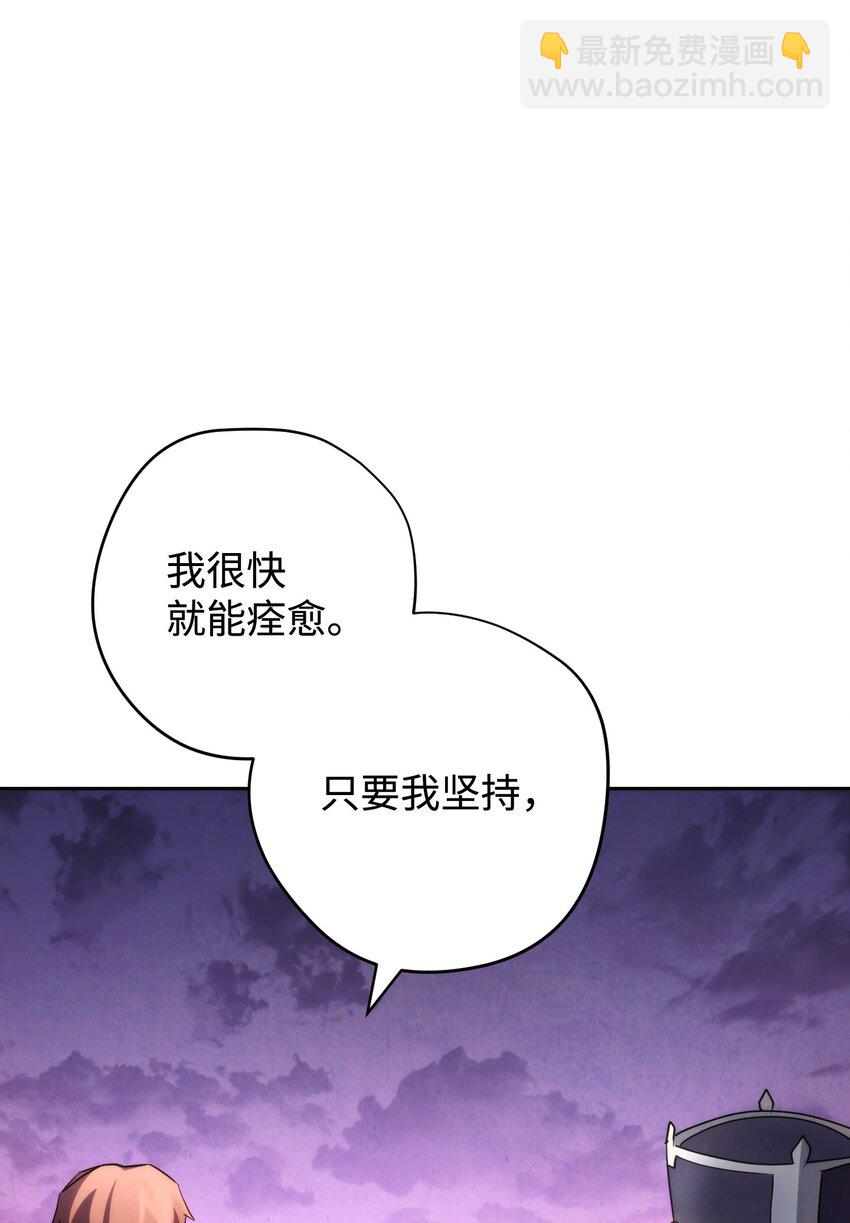 115 被选中的人(1/3)-第115话