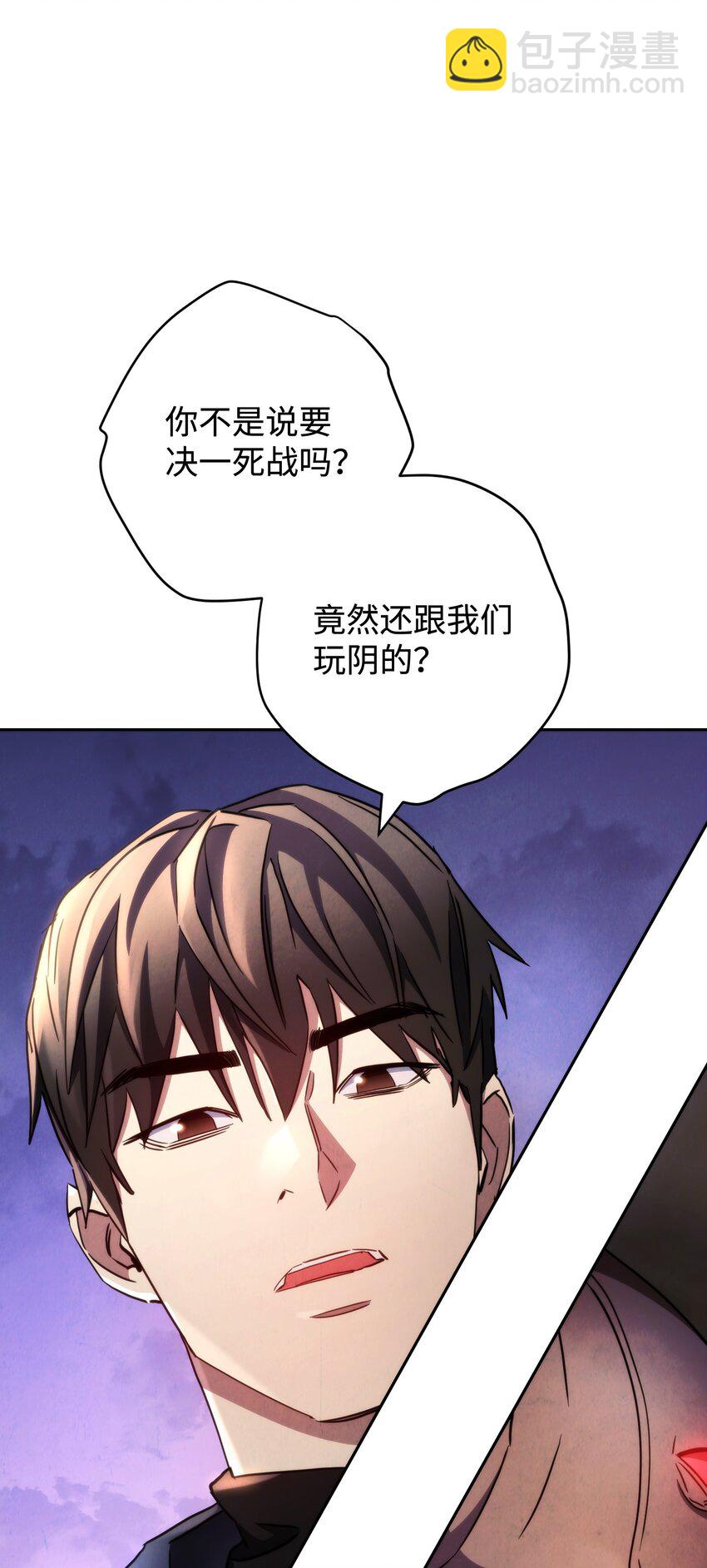 115 被选中的人(1/3)-第115话