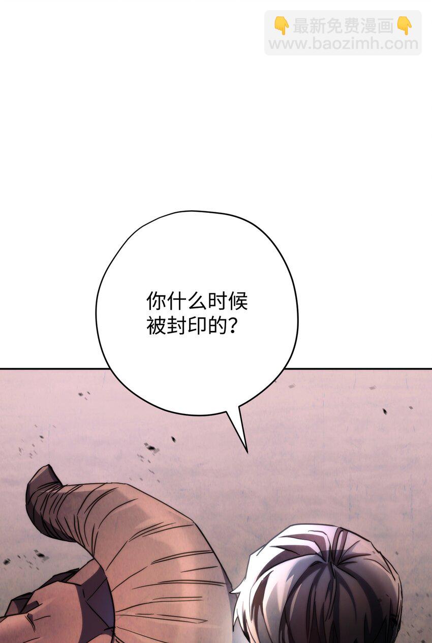 115 被选中的人(1/3)-第115话