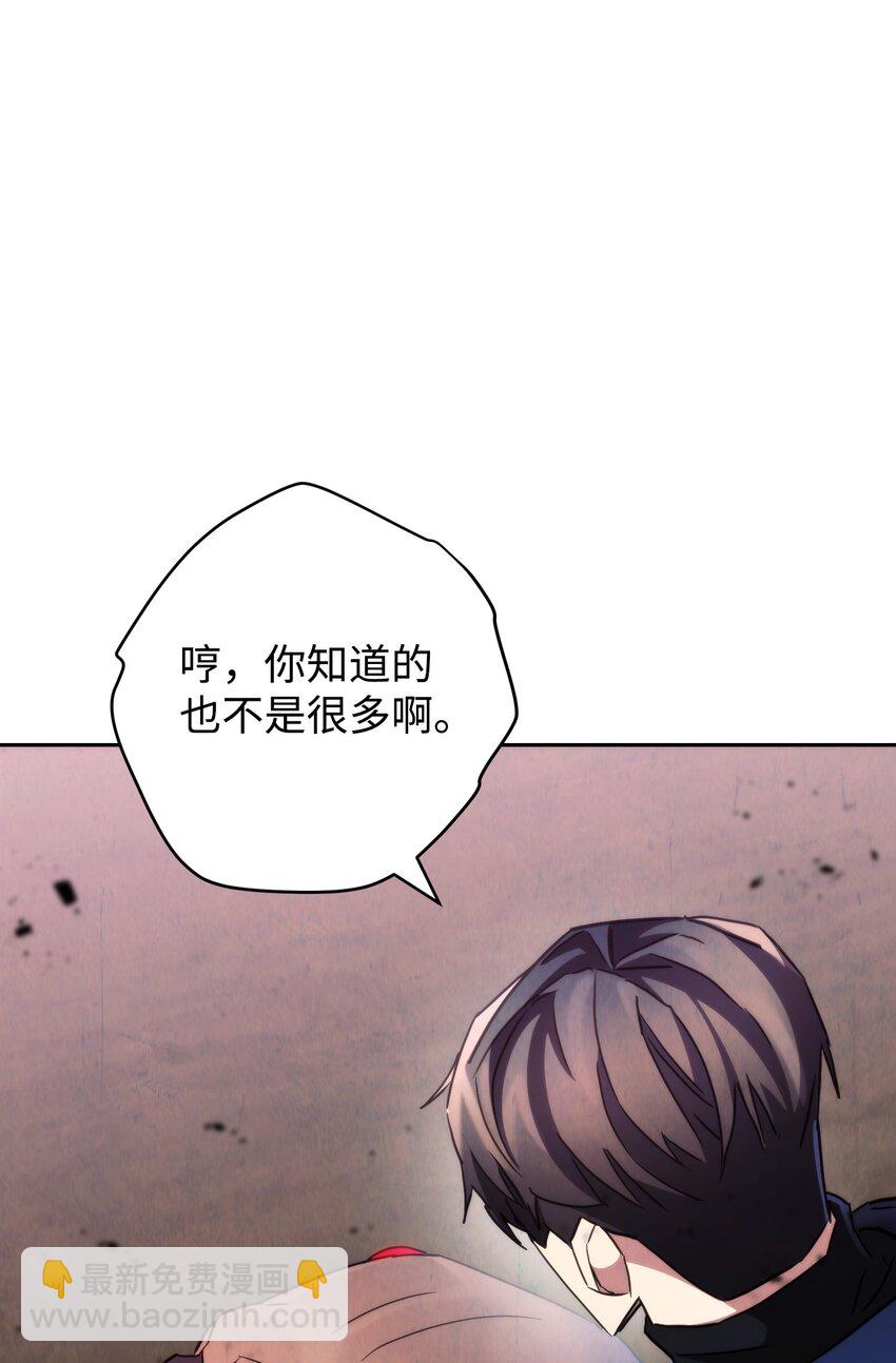 115 被选中的人(1/3)-第115话